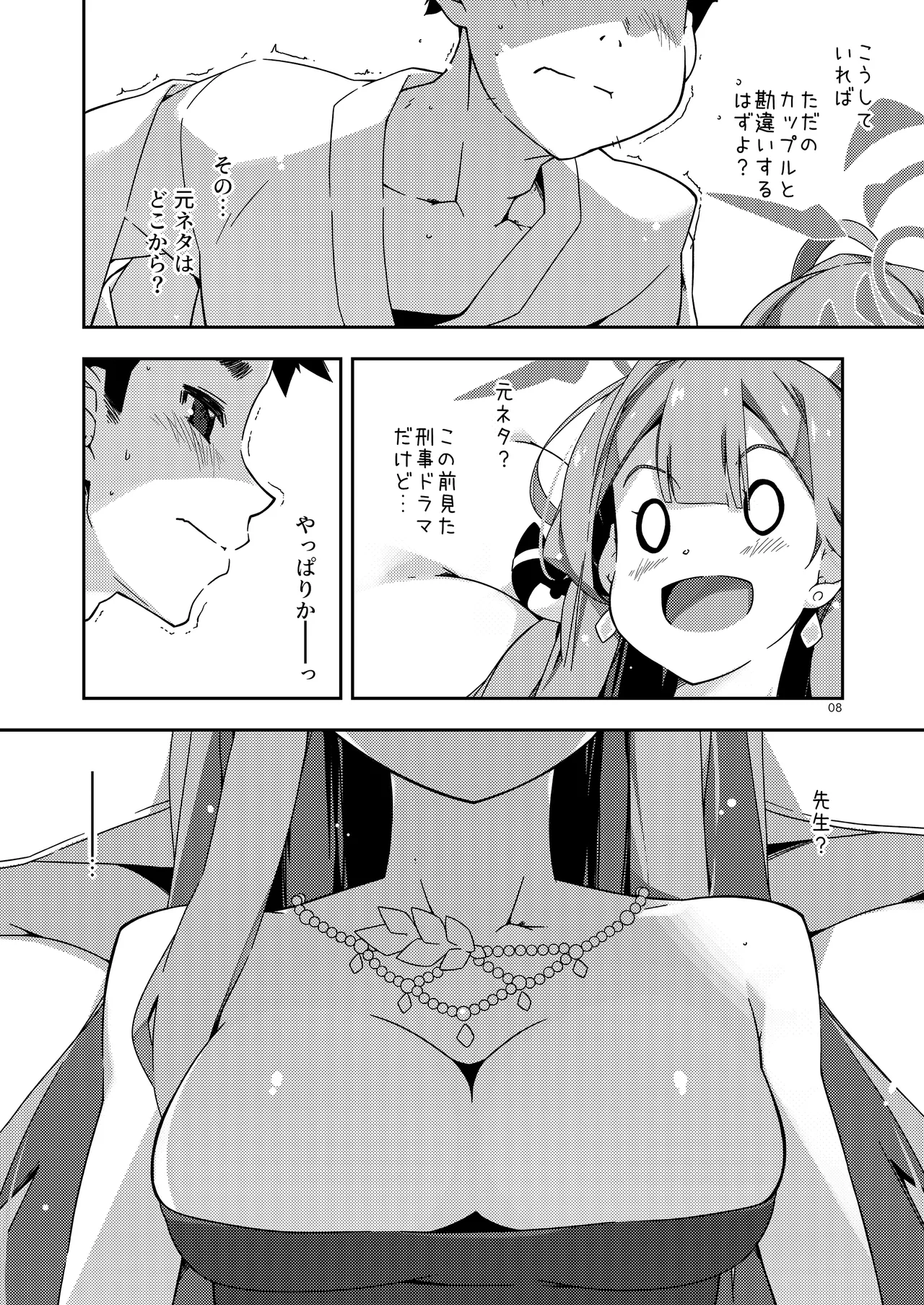 [Angyadow (Shikei)] Extra106 (Blue Archive) 画像番号 8