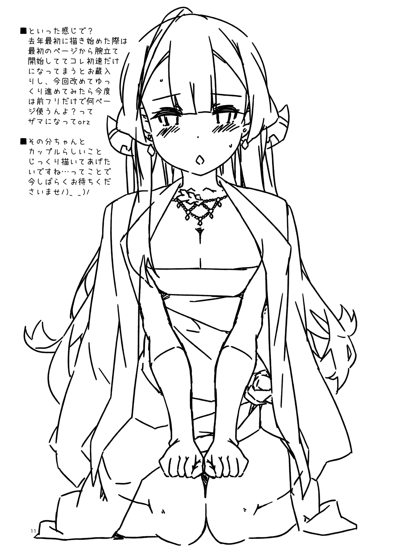 [Angyadow (Shikei)] Extra106 (Blue Archive) 画像番号 11