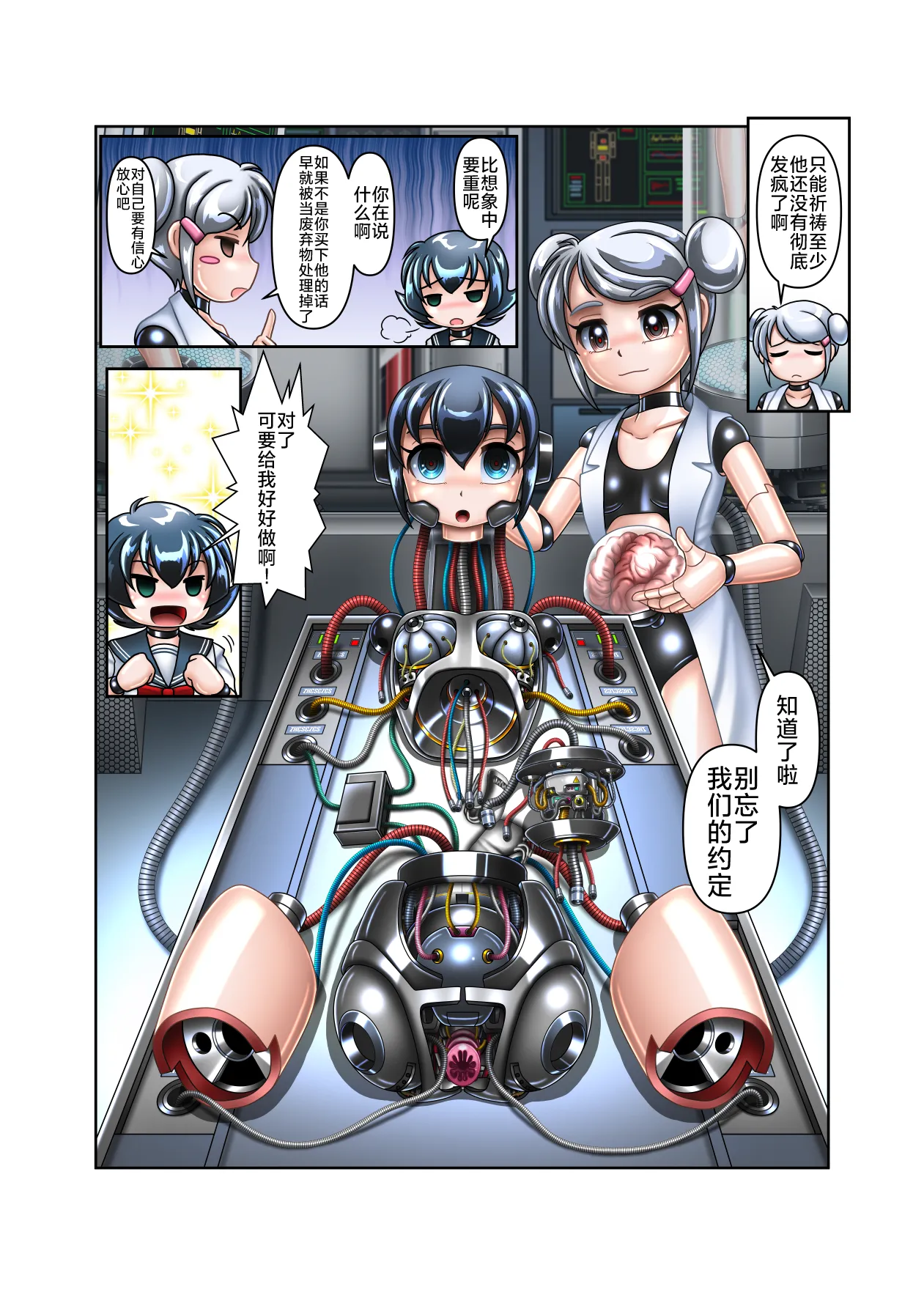 [Cyber F]DS的大脑会做变成少女的梦吗[Chinese][垃姬兔个人汉化] [Digital] 图片编号 5