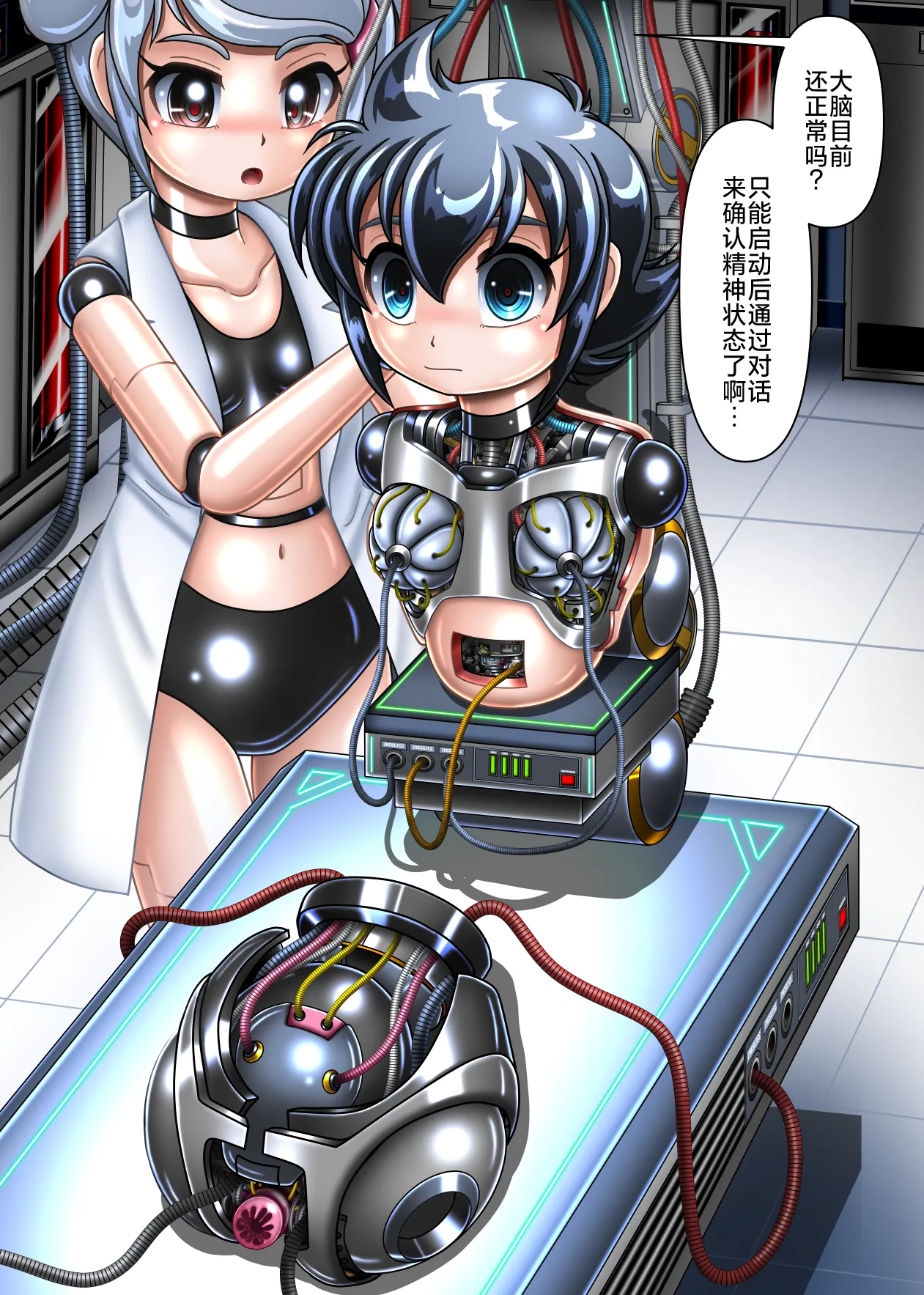 [Cyber F]DS的大脑会做变成少女的梦吗[Chinese][垃姬兔个人汉化] [Digital] 图片编号 6