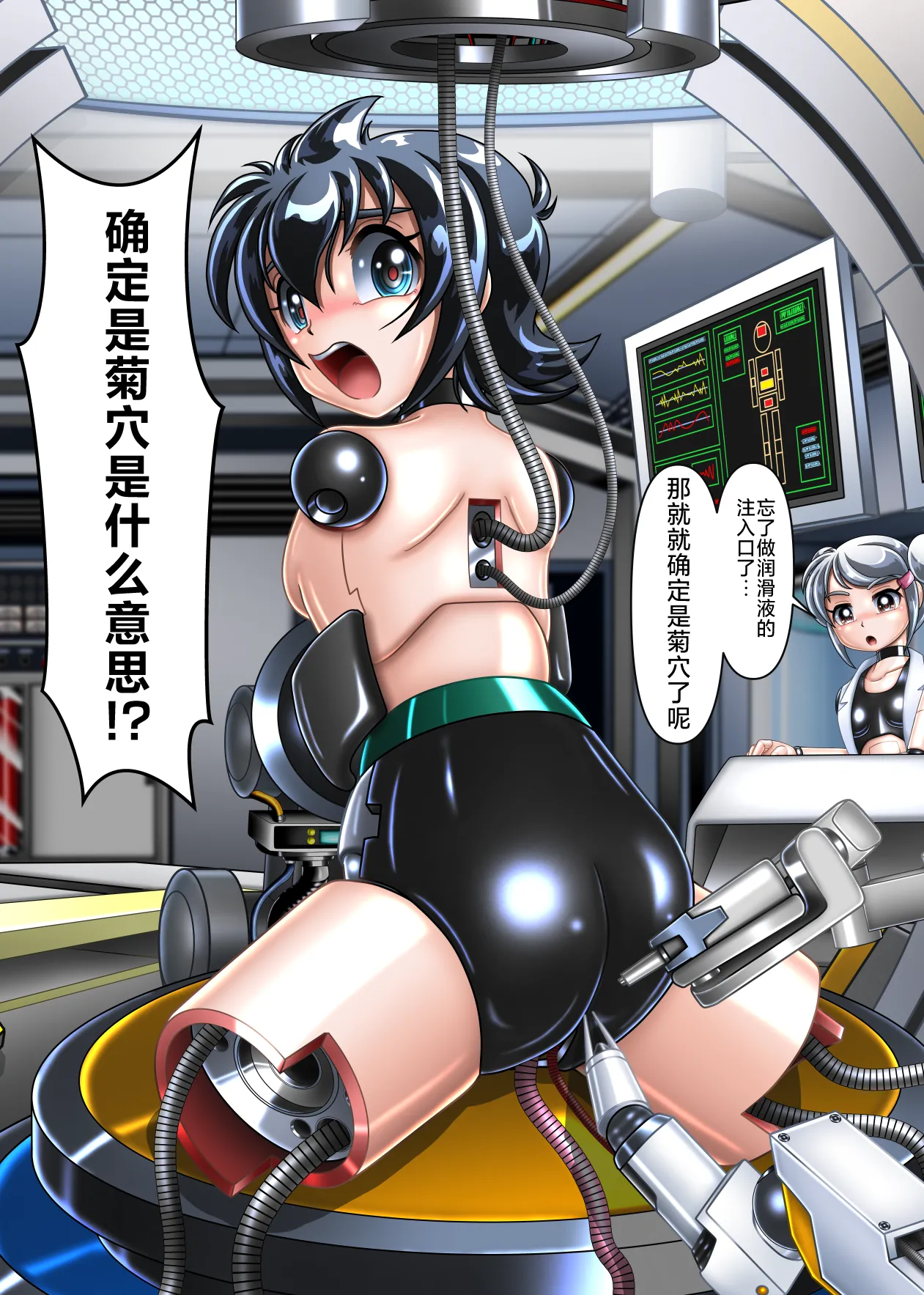 [Cyber F]DS的大脑会做变成少女的梦吗[Chinese][垃姬兔个人汉化] [Digital] 图片编号 11