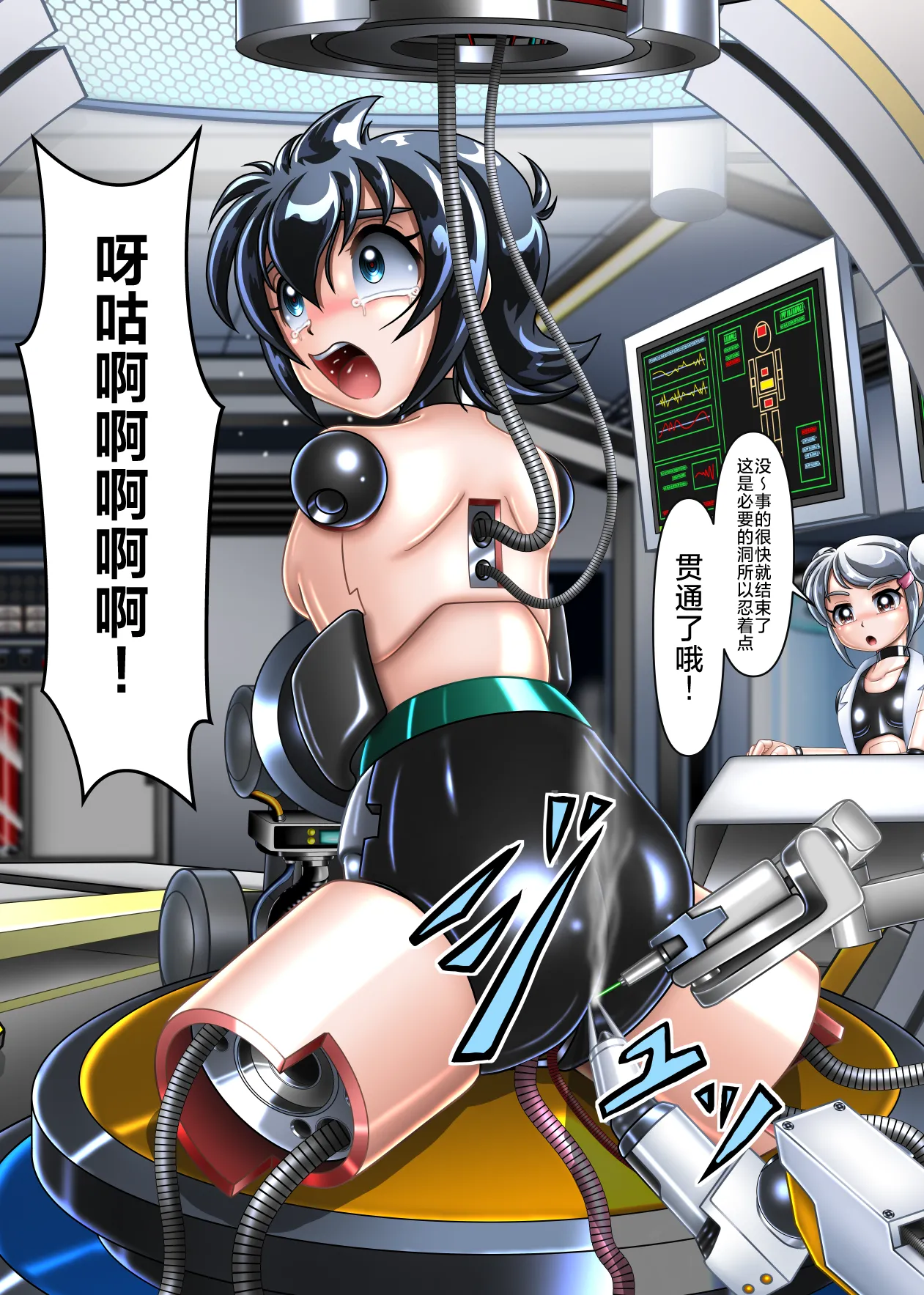 [Cyber F]DS的大脑会做变成少女的梦吗[Chinese][垃姬兔个人汉化] [Digital] 图片编号 12