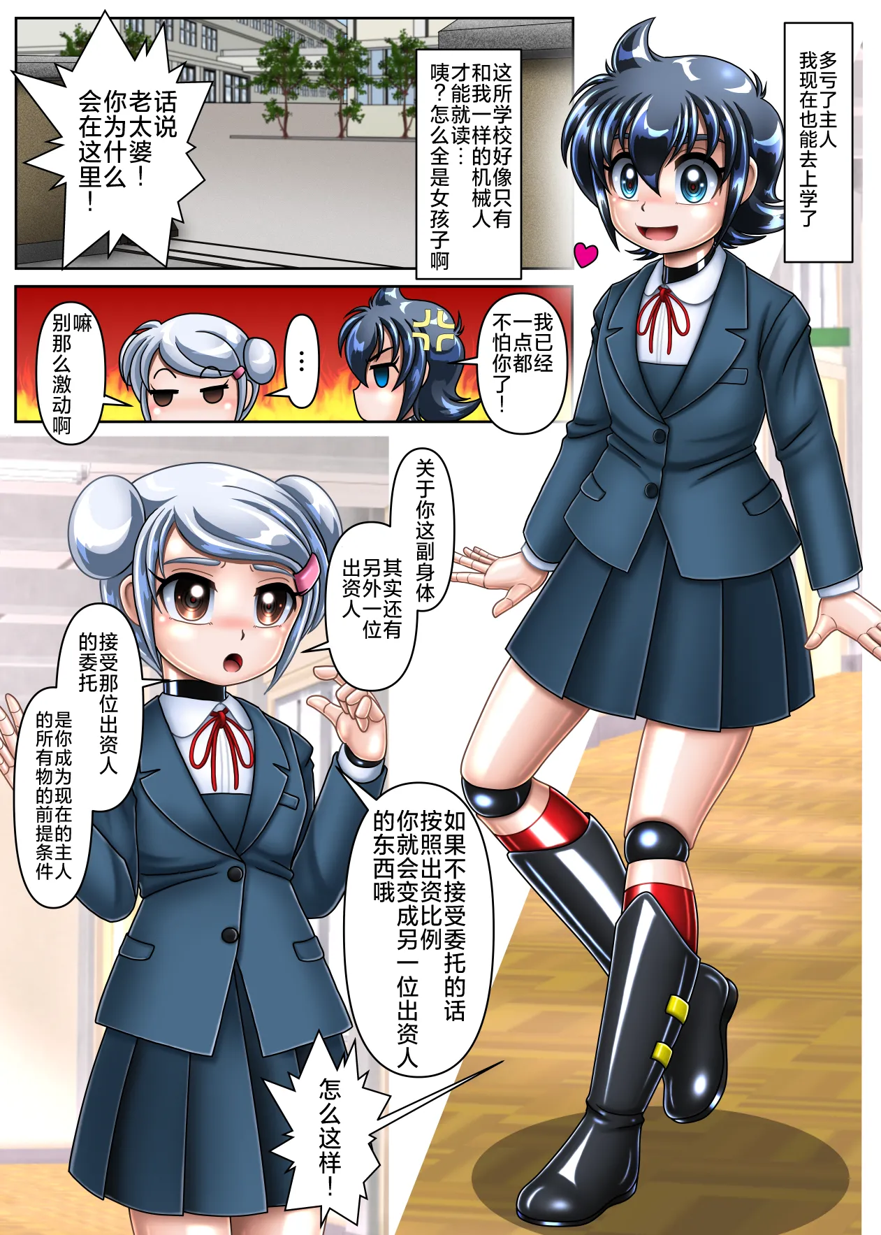 [Cyber F]DS的大脑会做变成少女的梦吗[Chinese][垃姬兔个人汉化] [Digital] 图片编号 31