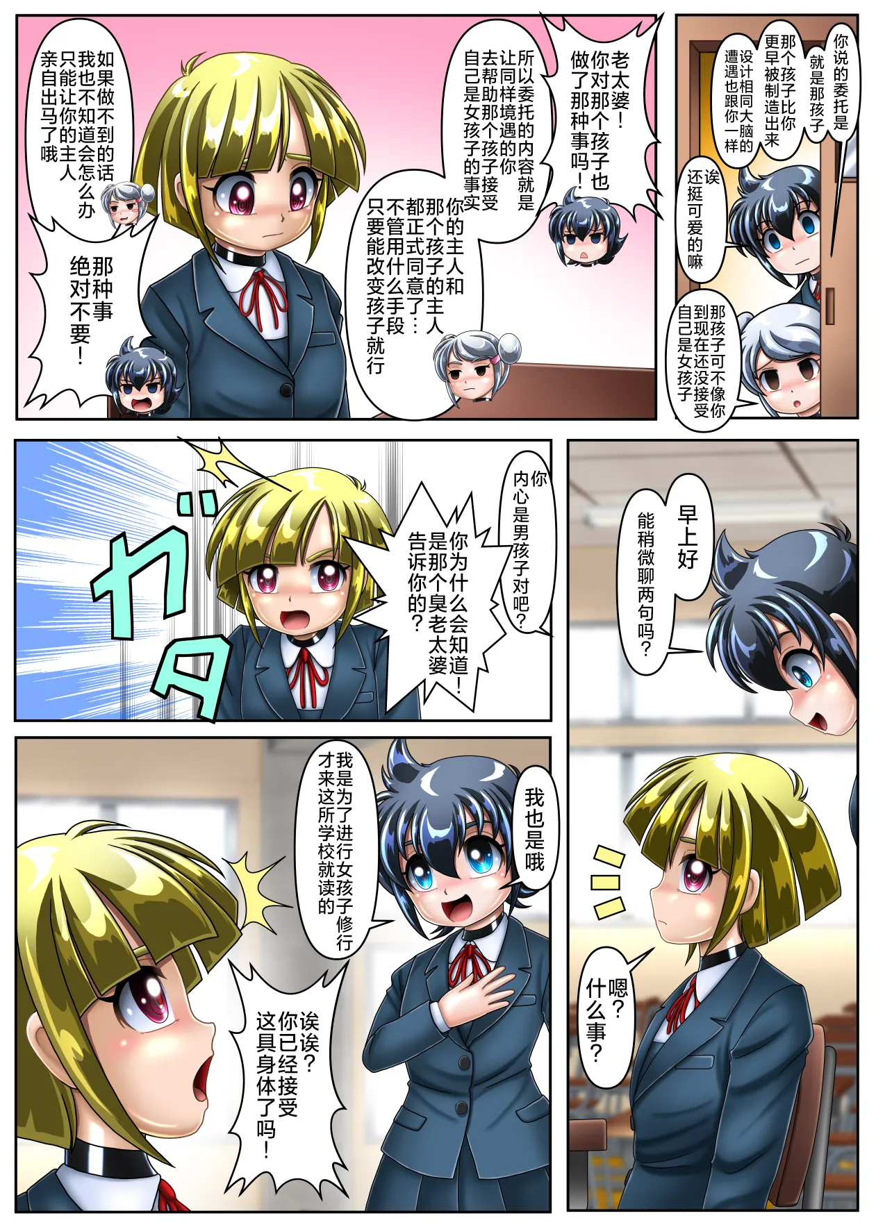 [Cyber F]DS的大脑会做变成少女的梦吗[Chinese][垃姬兔个人汉化] [Digital] 图片编号 32