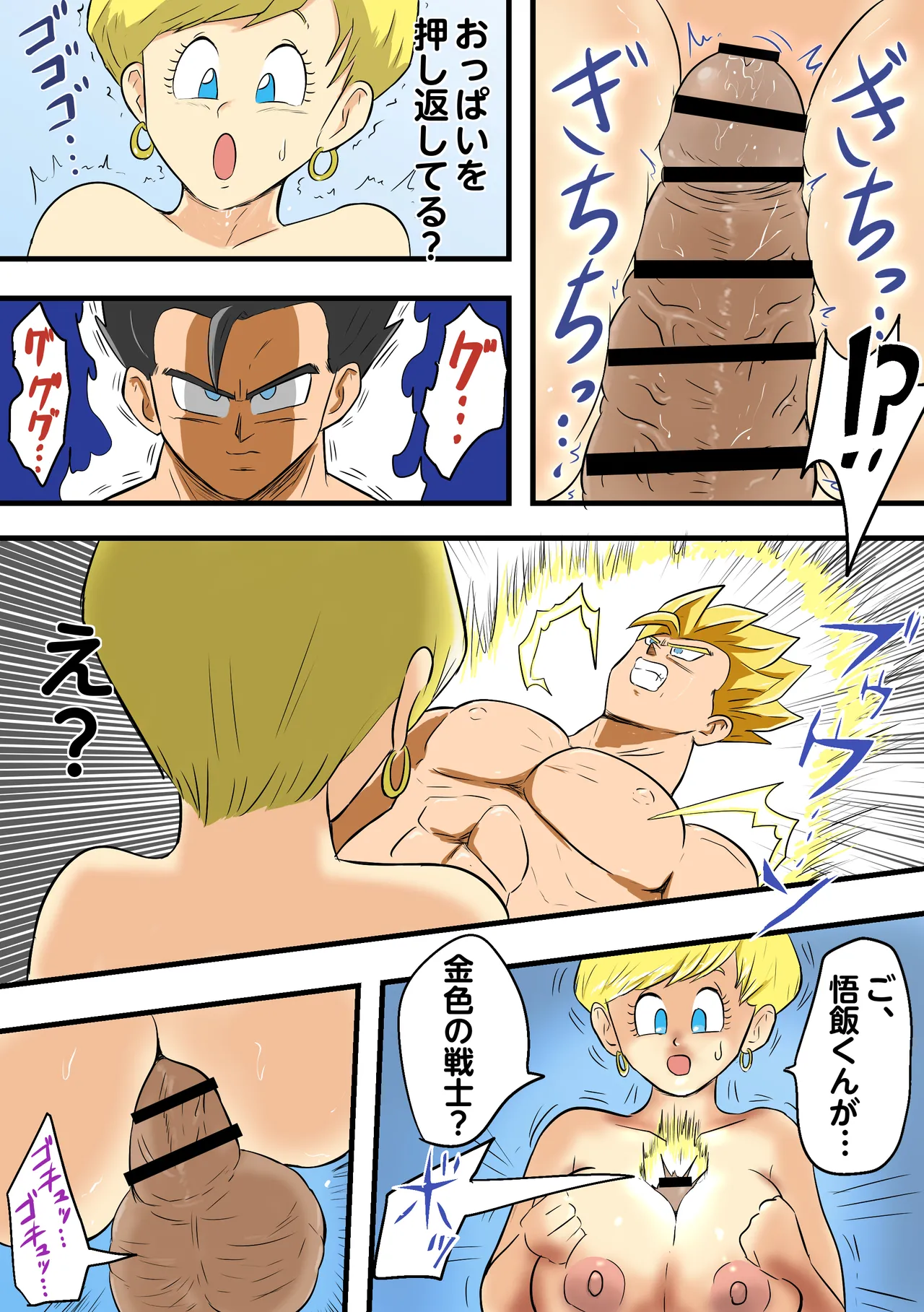[Rhythm Yuki] Son Gohan × Erasa part 1-4 (Dragon Ball Z) image number 25