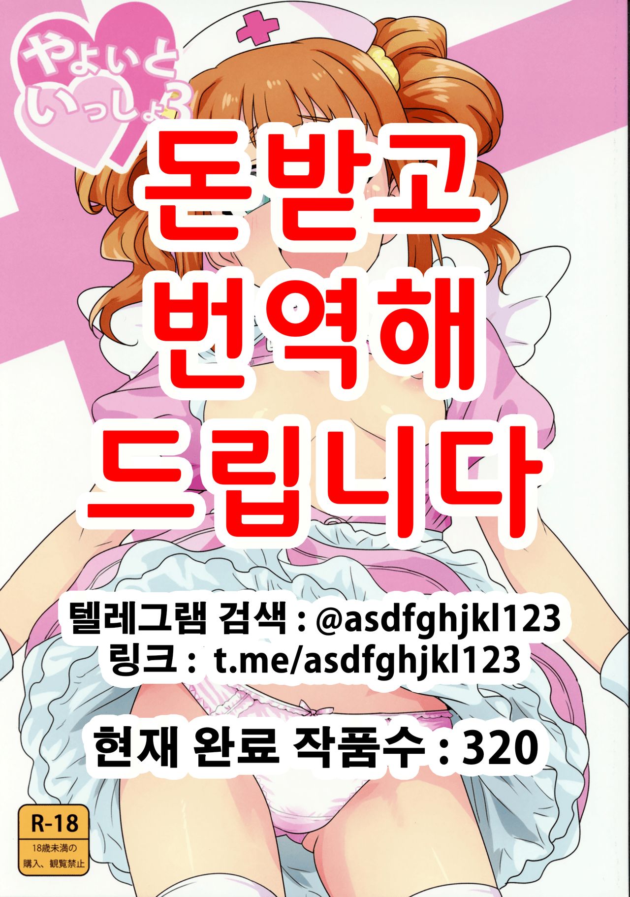 (C90) [PLANT (Tsurui)] Yayoi to Issho 3 (THE IDOLM@STER) [Korean] 图片编号 1