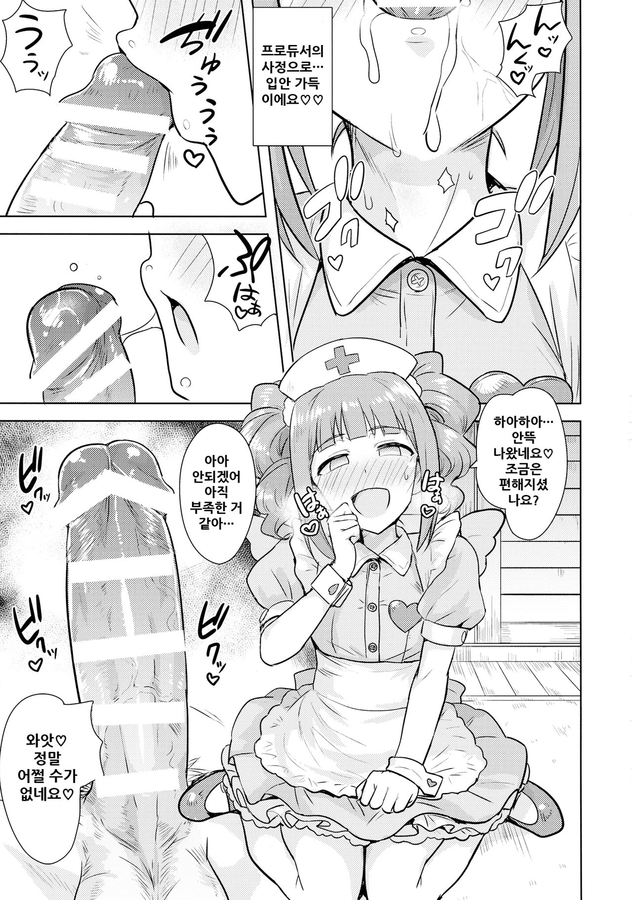 (C90) [PLANT (Tsurui)] Yayoi to Issho 3 (THE IDOLM@STER) [Korean] 图片编号 11