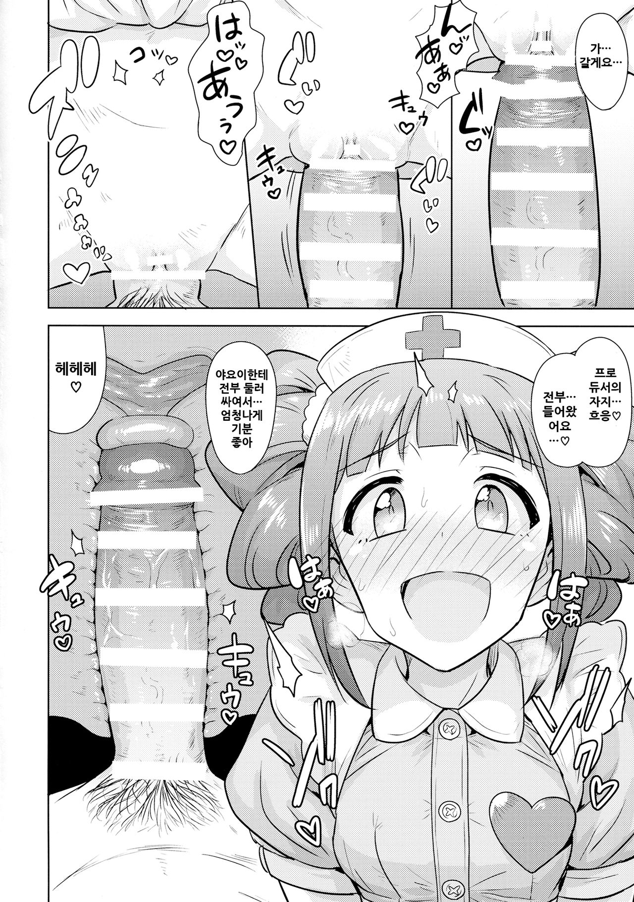 (C90) [PLANT (Tsurui)] Yayoi to Issho 3 (THE IDOLM@STER) [Korean] 图片编号 18