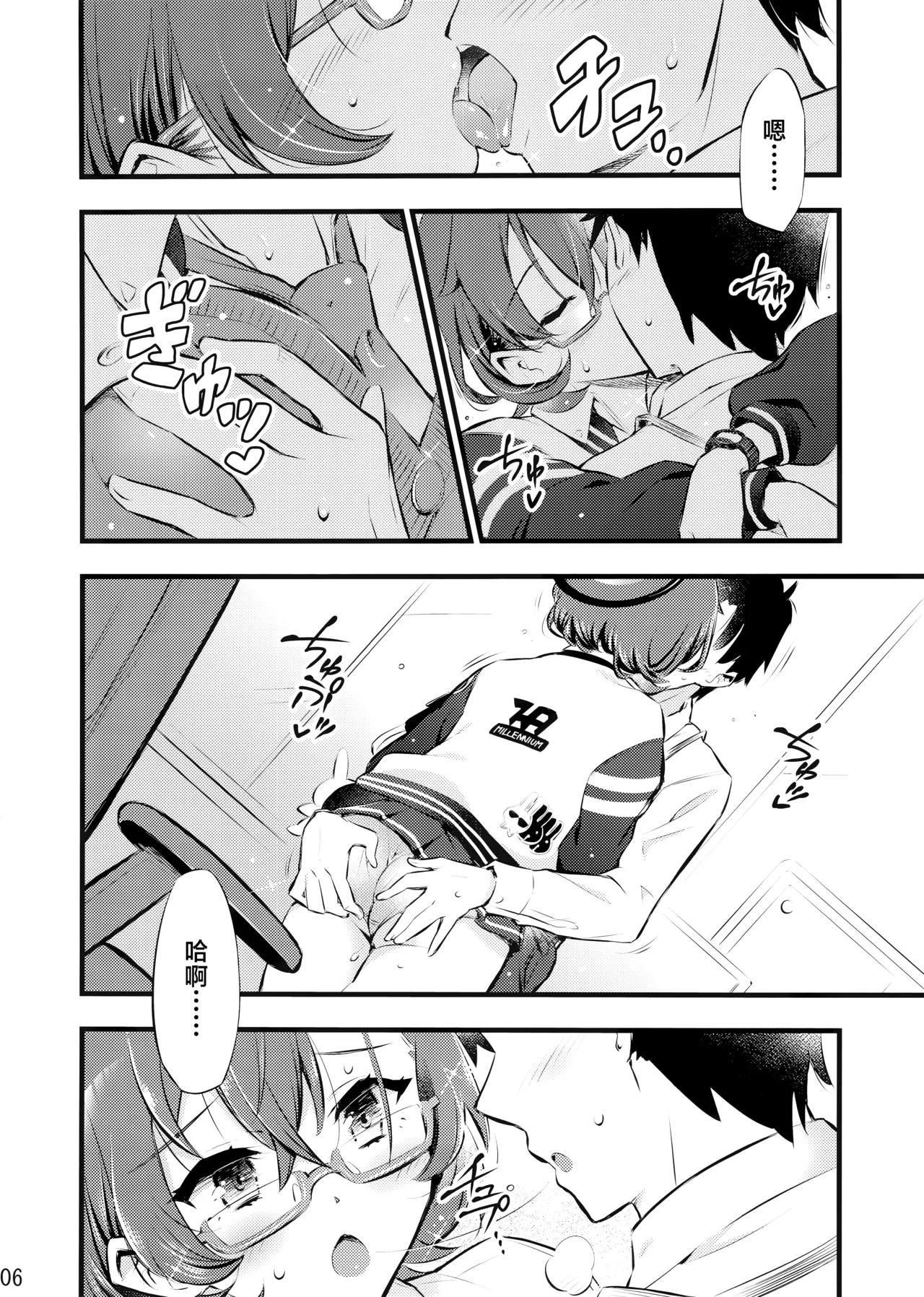 (C106) [Hetalearts (BLACKHEART)] WATCHMEN (Blue Archive) [Chinese] [欶澜汉化组] 8eme image