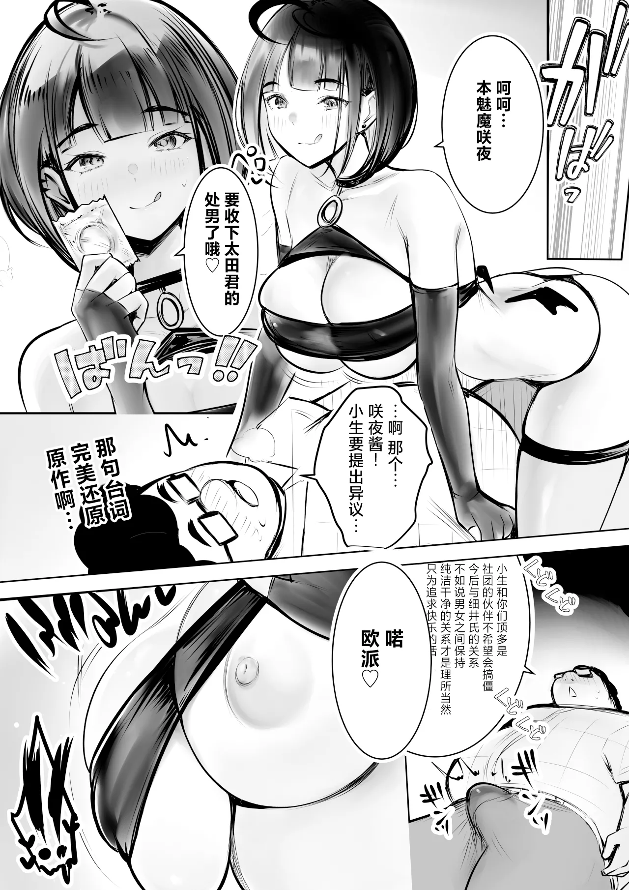 [Akireru Shoujo (Akire)] Hosoi-kun no Kanojo, Netorase OK datte yo 2 [Chinese] image number 16