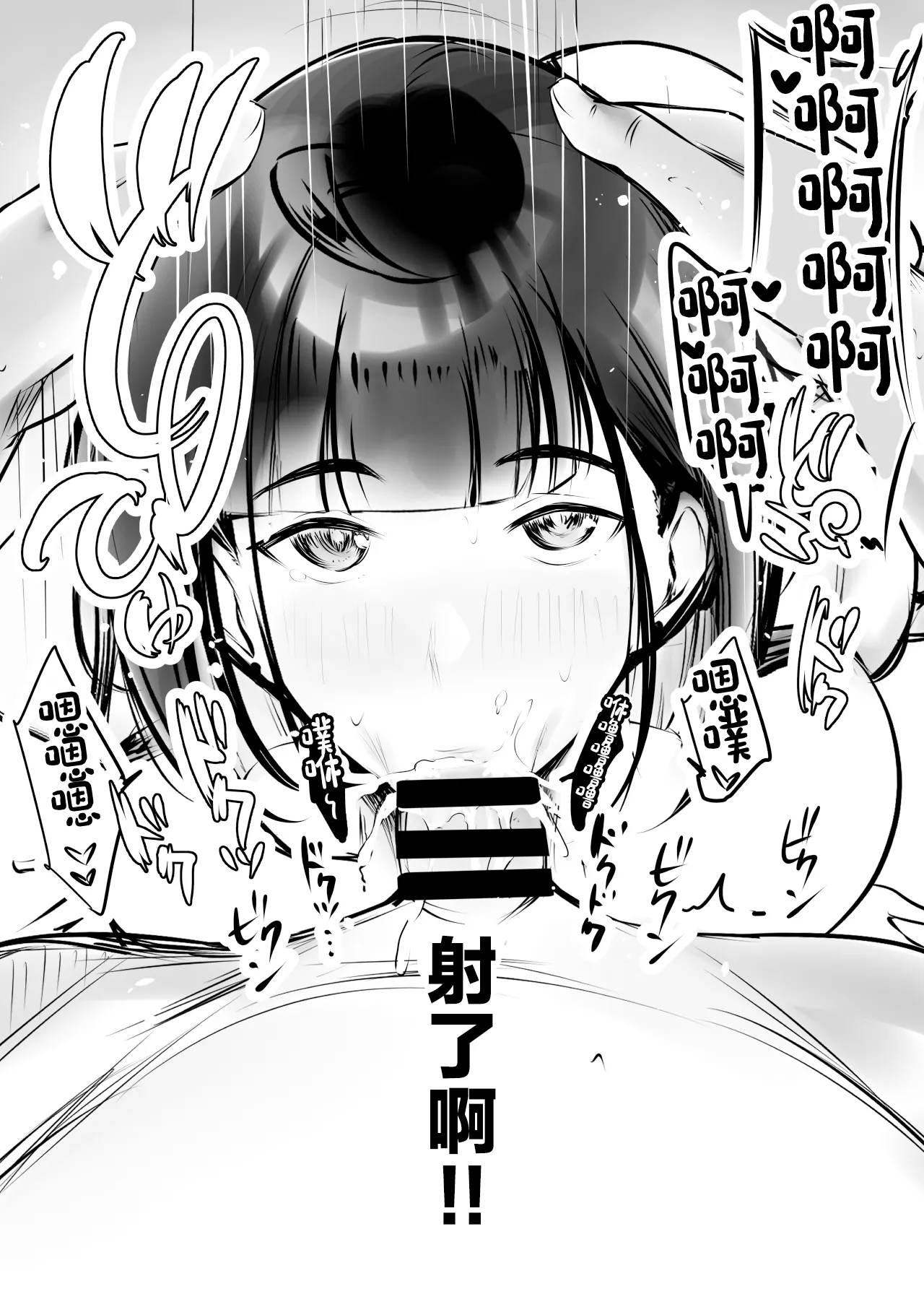 [Akireru Shoujo (Akire)] Hosoi-kun no Kanojo, Netorase OK datte yo 2 [Chinese] image number 22