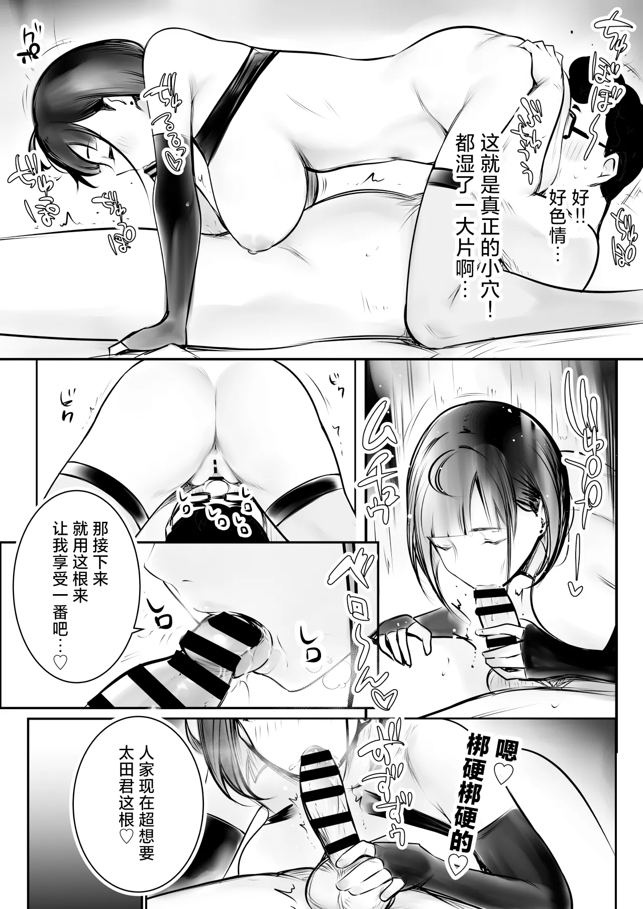 [Akireru Shoujo (Akire)] Hosoi-kun no Kanojo, Netorase OK datte yo 2 [Chinese] image number 25