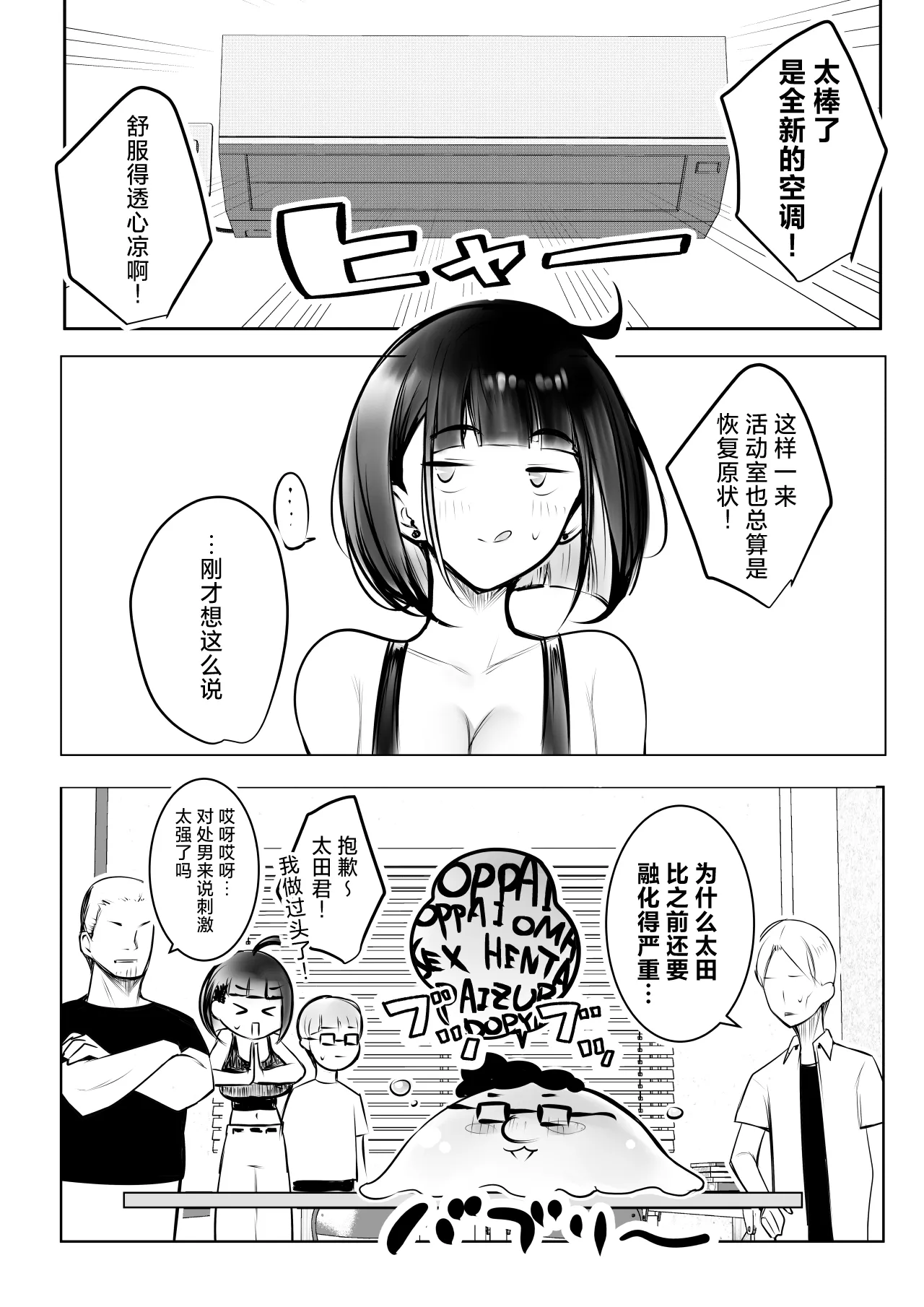 [Akireru Shoujo (Akire)] Hosoi-kun no Kanojo, Netorase OK datte yo 2 [Chinese] image number 49