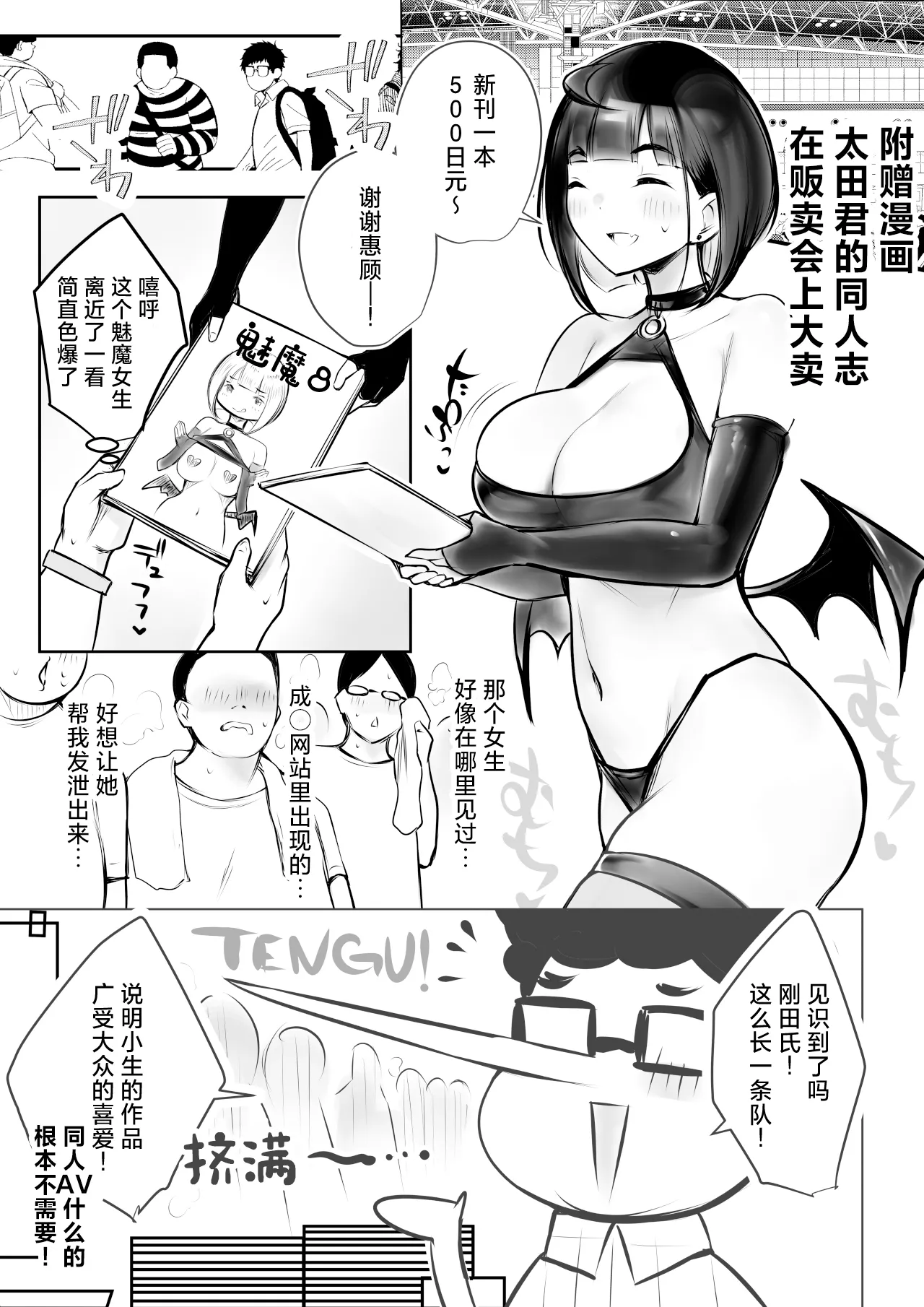 [Akireru Shoujo (Akire)] Hosoi-kun no Kanojo, Netorase OK datte yo 2 [Chinese] image number 50