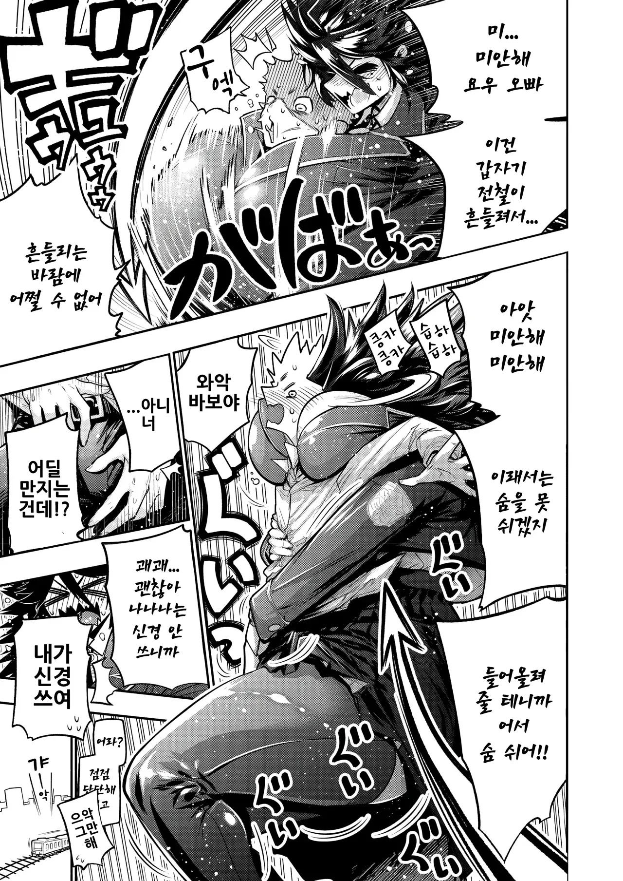 [Yamakusa Yuu] 큰 건 귀여워! (COMIC HOTMILK 2025-12) image number 3