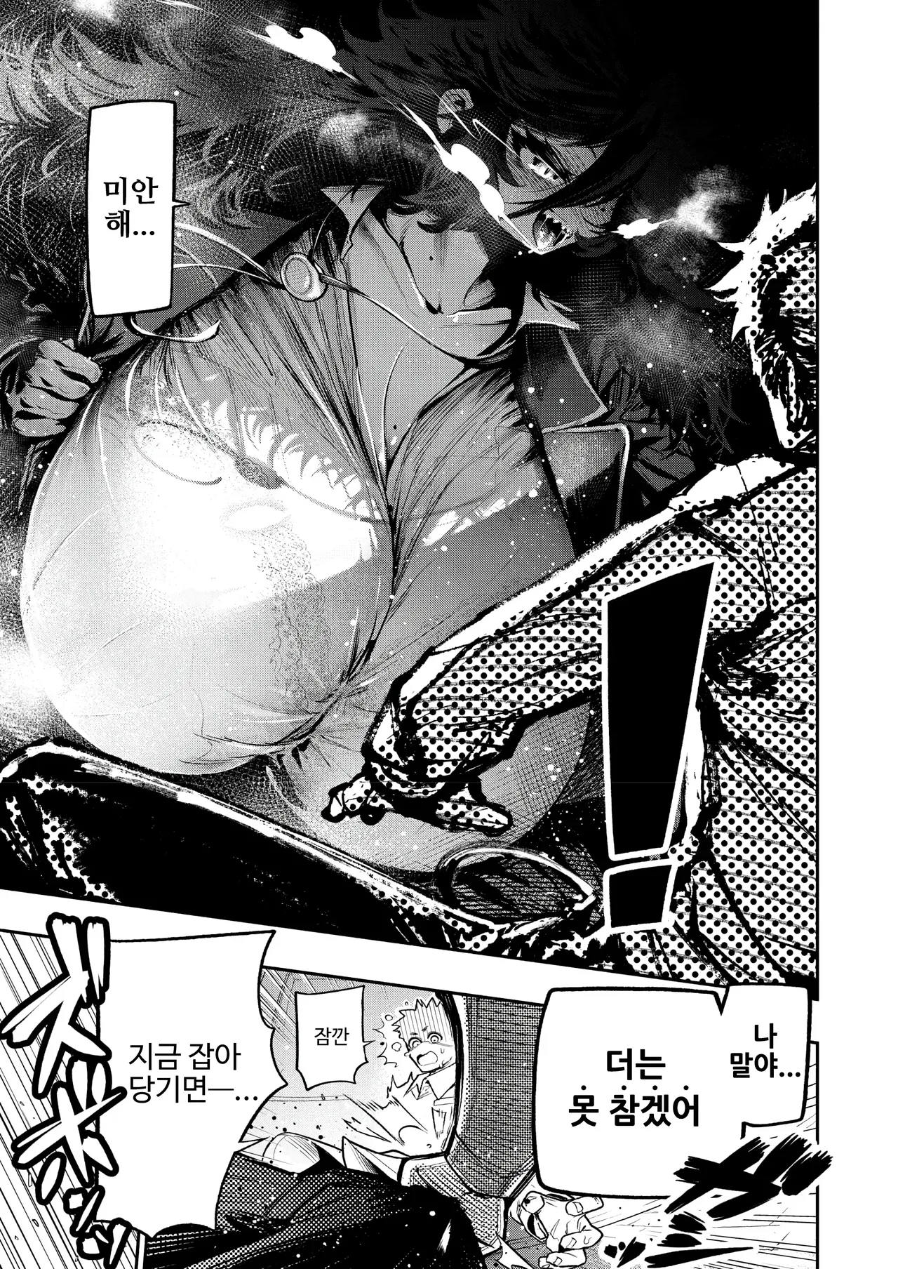 [Yamakusa Yuu] 큰 건 귀여워! (COMIC HOTMILK 2025-12) image number 7