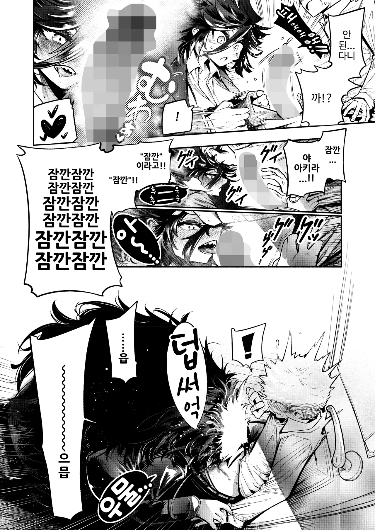 [Yamakusa Yuu] 큰 건 귀여워! (COMIC HOTMILK 2025-12) image number 8
