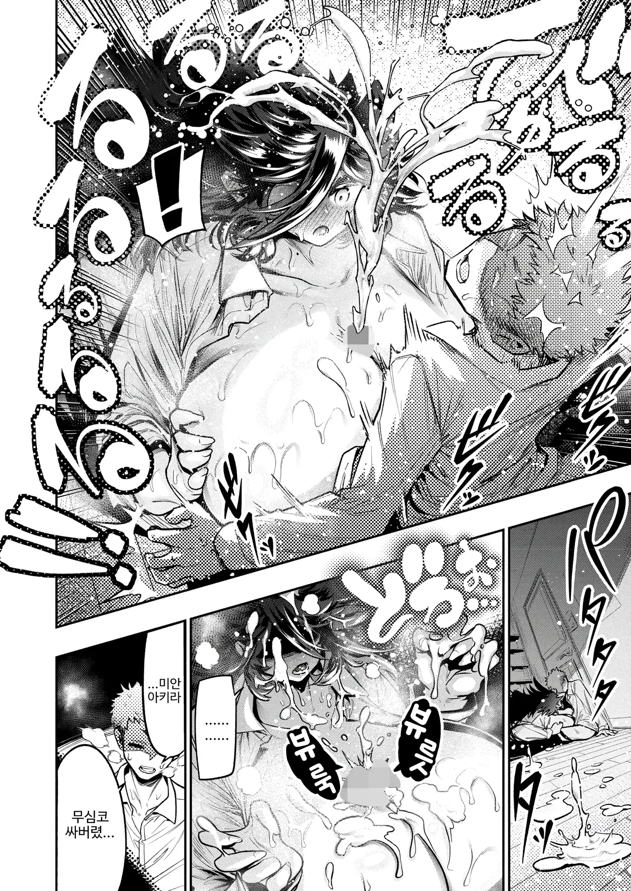 [Yamakusa Yuu] 큰 건 귀여워! (COMIC HOTMILK 2025-12) image number 14