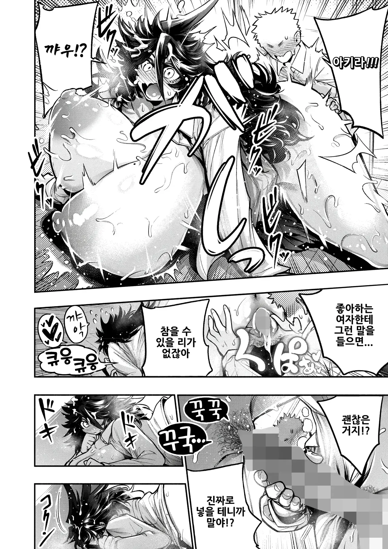 [Yamakusa Yuu] 큰 건 귀여워! (COMIC HOTMILK 2025-12) image number 18