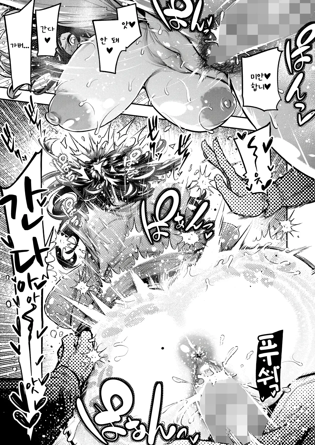 [Yamakusa Yuu] 큰 건 귀여워! (COMIC HOTMILK 2025-12) image number 23