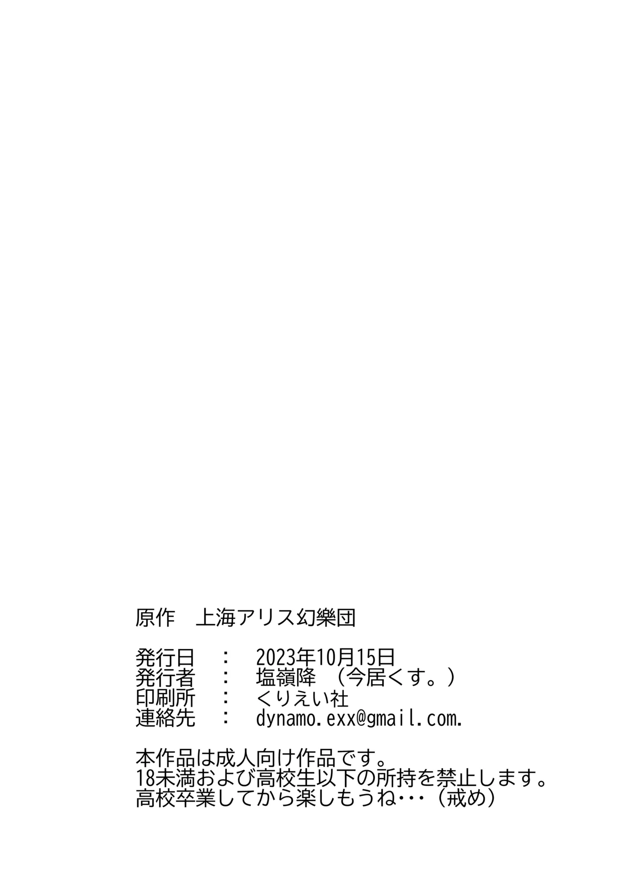 [Enreikou (Imai Kusu.)] Inubashiri Momiji wa Saimin de Kairaku o Kizamareru (Touhou Project) [Chinese] [大♂冲鸭个人汉化] [Digital] 图片编号 26