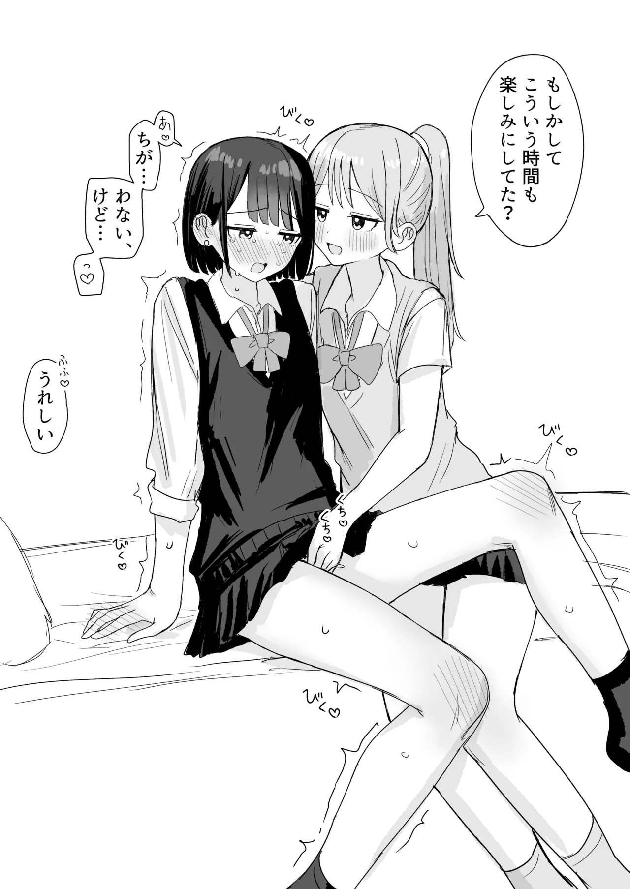 [煩悩創作 (煩)] あまあま百合えっち短編集2 imagen número 7
