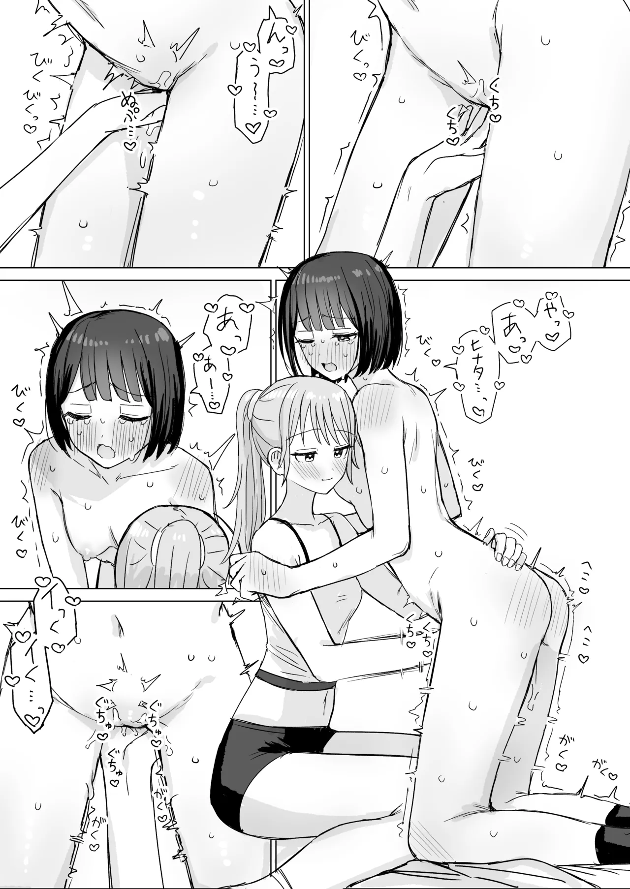 [煩悩創作 (煩)] あまあま百合えっち短編集2 imagen número 12