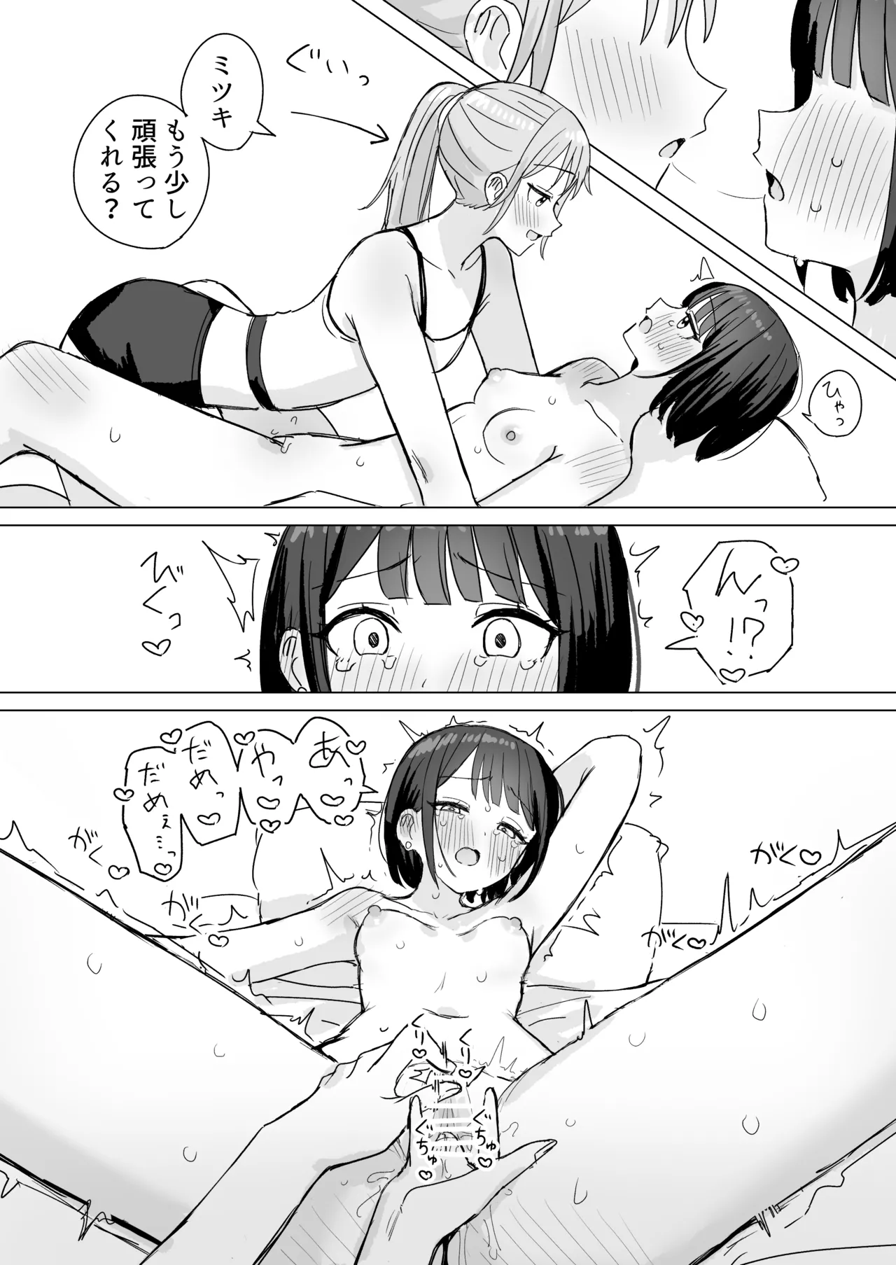 [煩悩創作 (煩)] あまあま百合えっち短編集2 imagen número 14