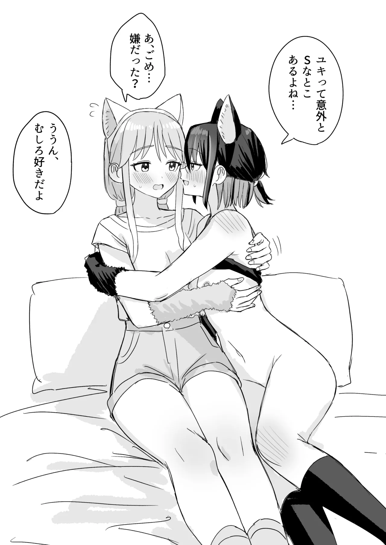 [煩悩創作 (煩)] あまあま百合えっち短編集2 imagen número 27