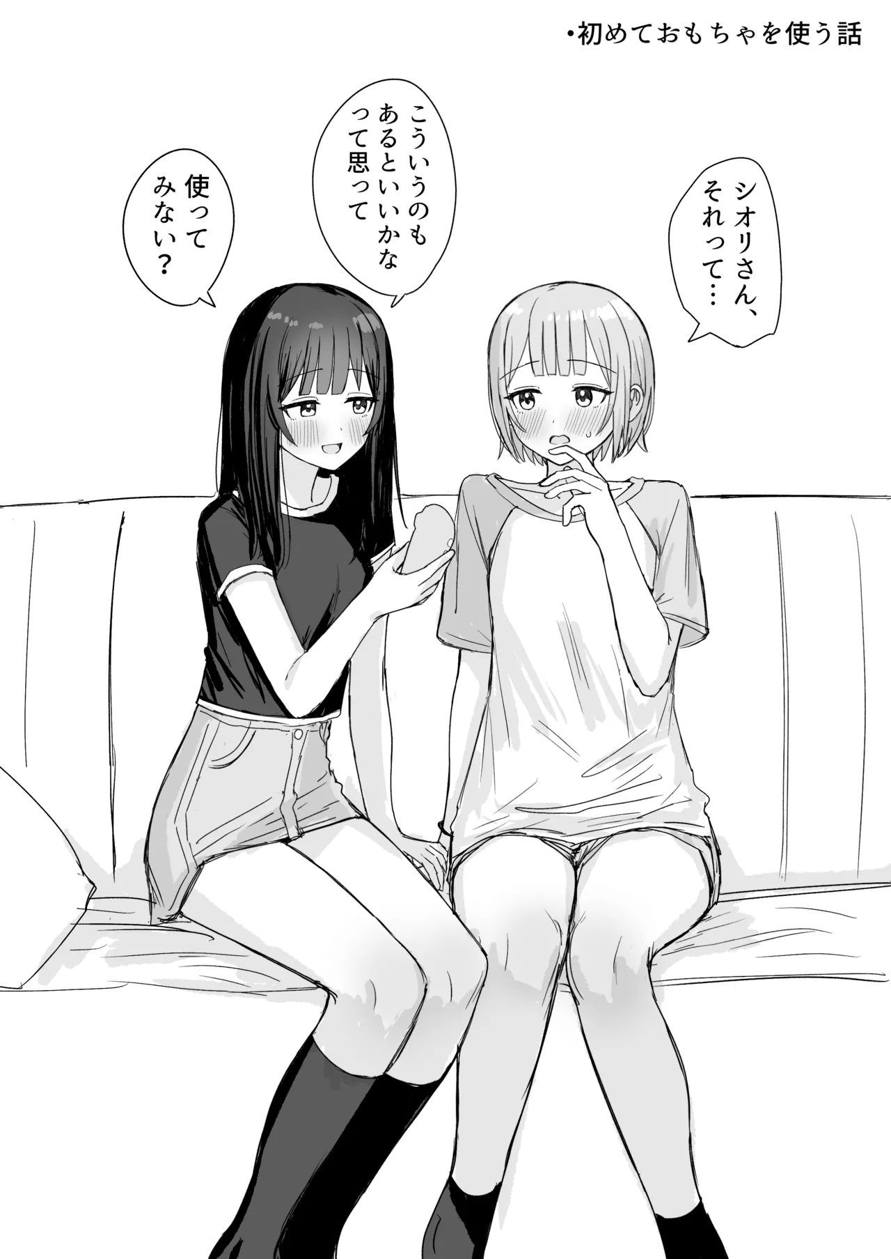[煩悩創作 (煩)] あまあま百合えっち短編集2 imagen número 30