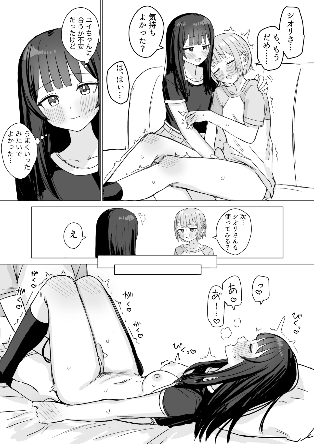 [煩悩創作 (煩)] あまあま百合えっち短編集2 imagen número 33