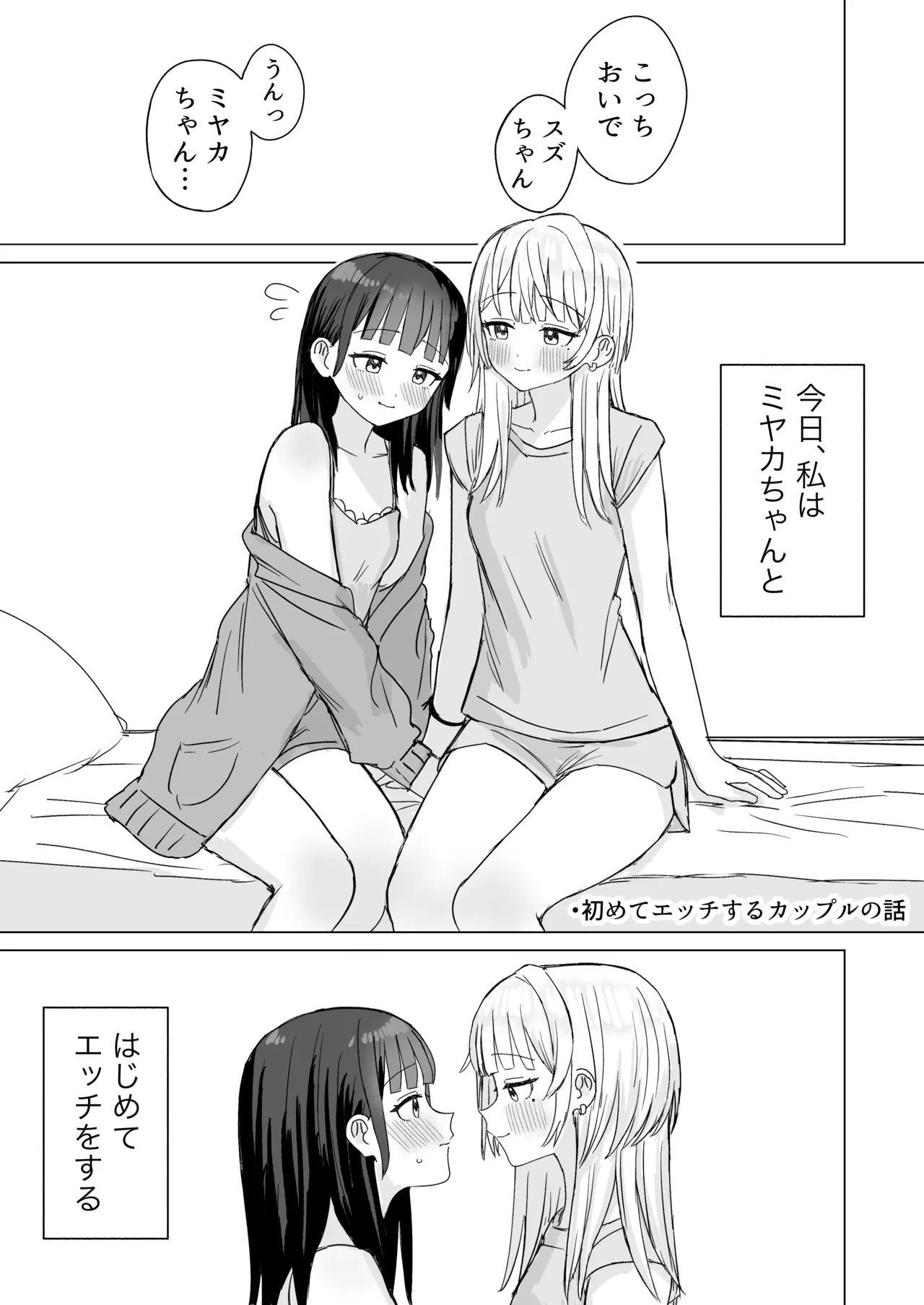 [煩悩創作 (煩)] あまあま百合えっち短編集2 imagen número 38