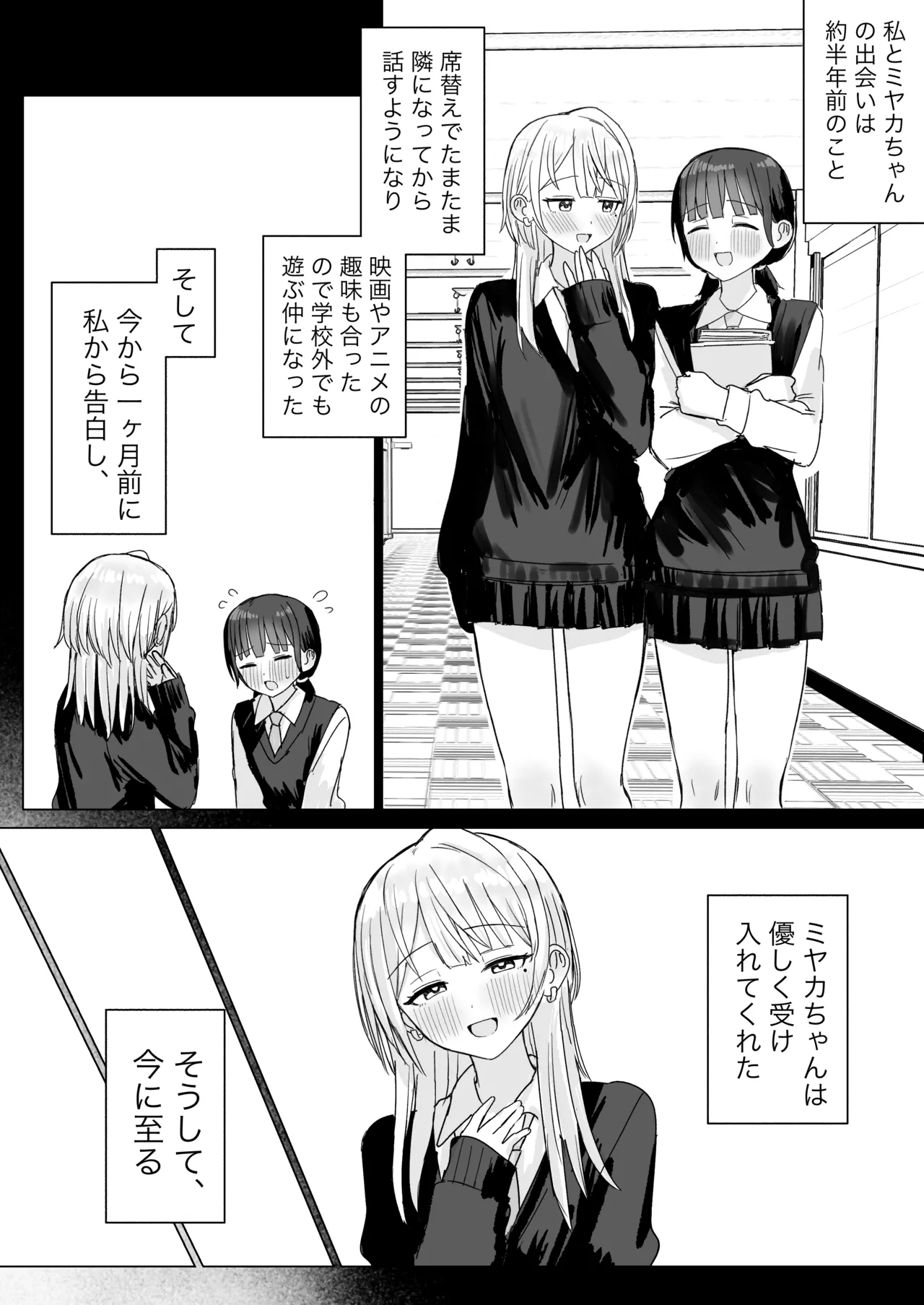 [煩悩創作 (煩)] あまあま百合えっち短編集2 imagen número 39