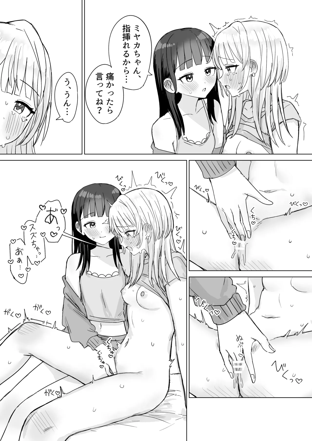 [煩悩創作 (煩)] あまあま百合えっち短編集2 imagen número 43