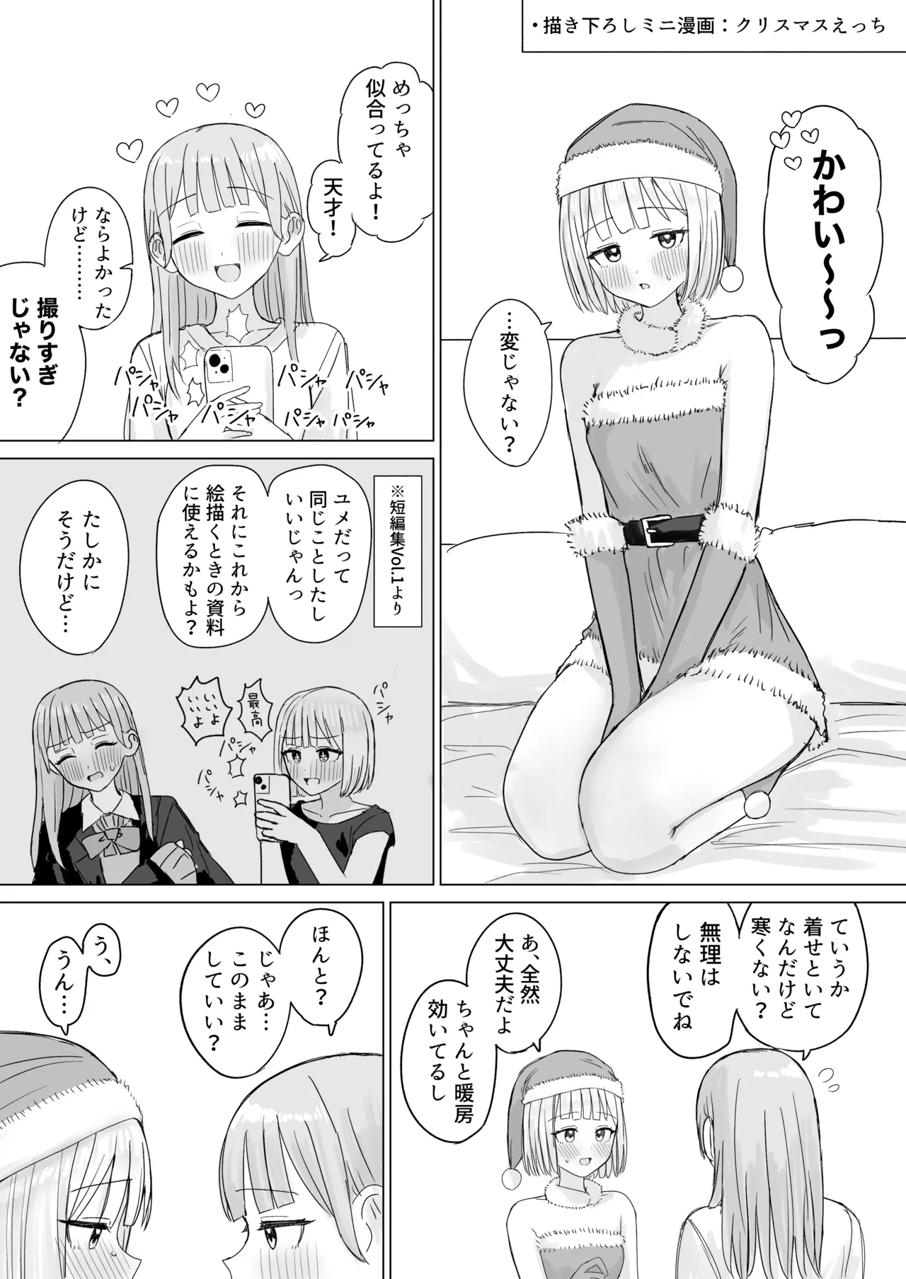 [煩悩創作 (煩)] あまあま百合えっち短編集2 imagen número 62
