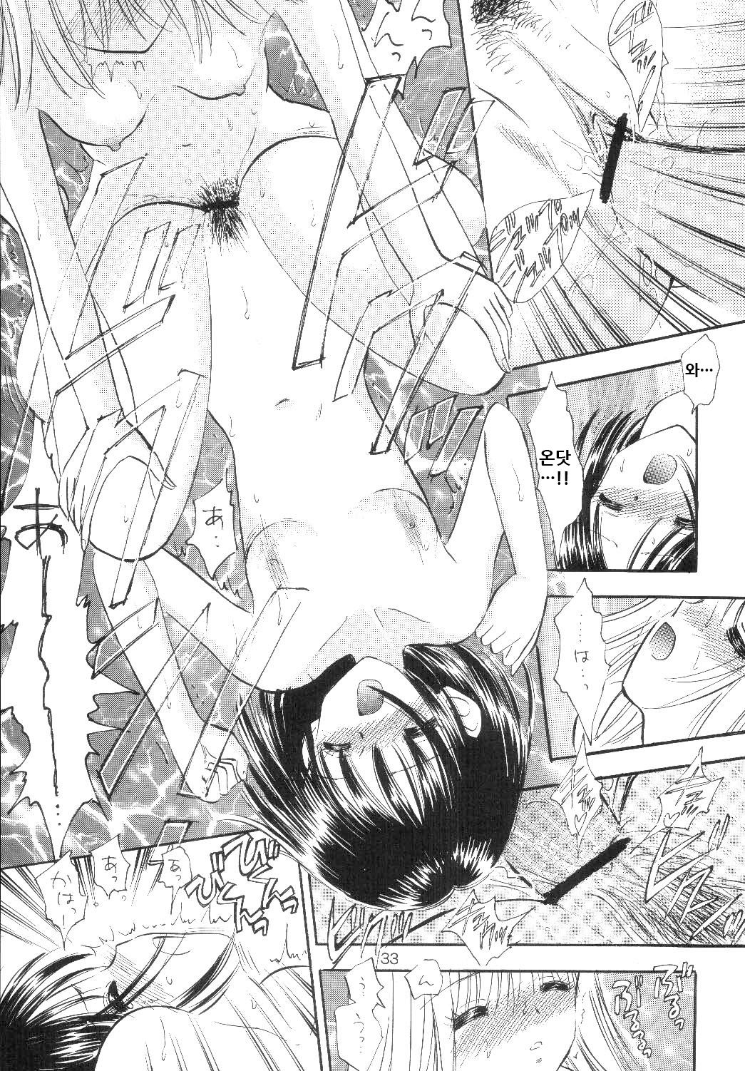 (CR33) [Mystic Chord (Gyro Amarume)] TWINE (Pretty Face) [Korean] numero di immagine  33