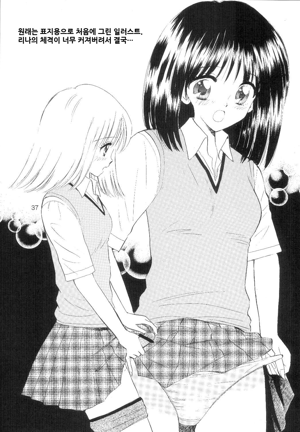 (CR33) [Mystic Chord (Gyro Amarume)] TWINE (Pretty Face) [Korean] numero di immagine  37