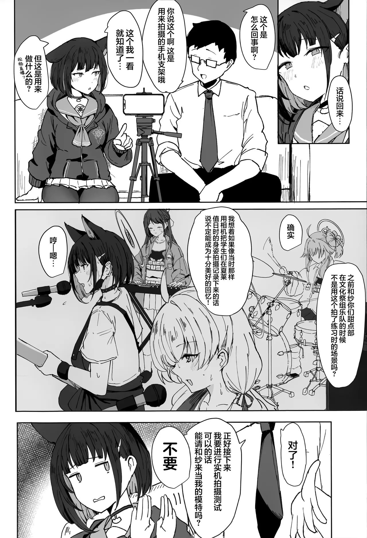 (C105) [Marcapaginas (Gasuba Ana)] Kazusa Drip | 和纱的甜蜜滴注 (Blue Archive) [Chinese] [欶澜汉化组] numero di immagine  4