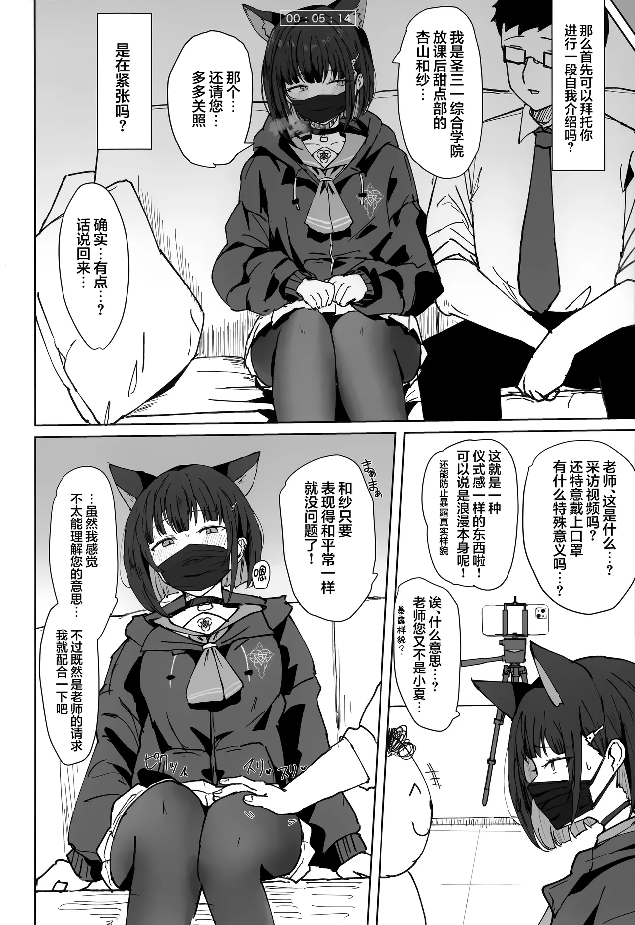 (C105) [Marcapaginas (Gasuba Ana)] Kazusa Drip | 和纱的甜蜜滴注 (Blue Archive) [Chinese] [欶澜汉化组] numero di immagine  6