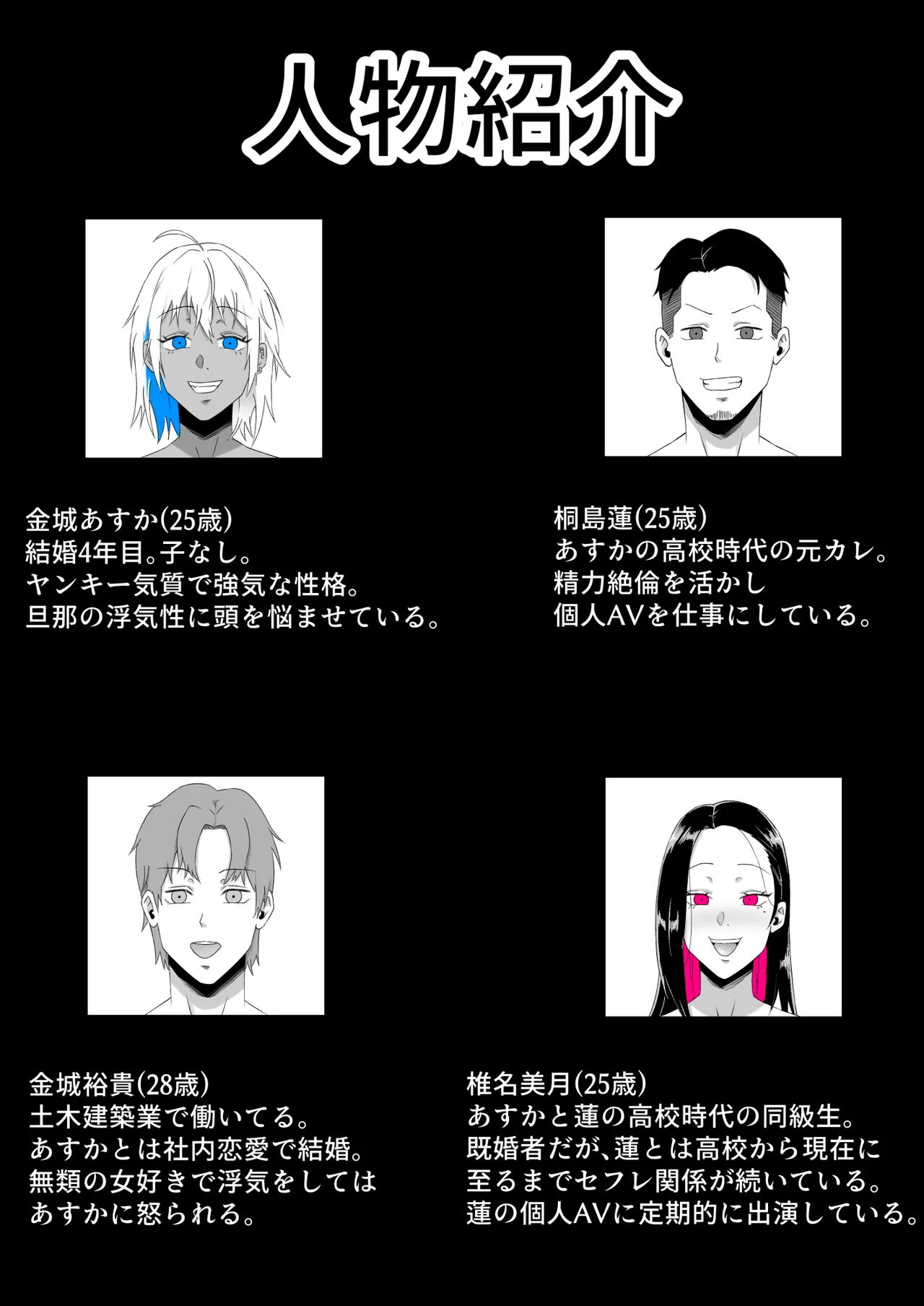 元ヤン妻、寝取られる2 이미지 번호 3