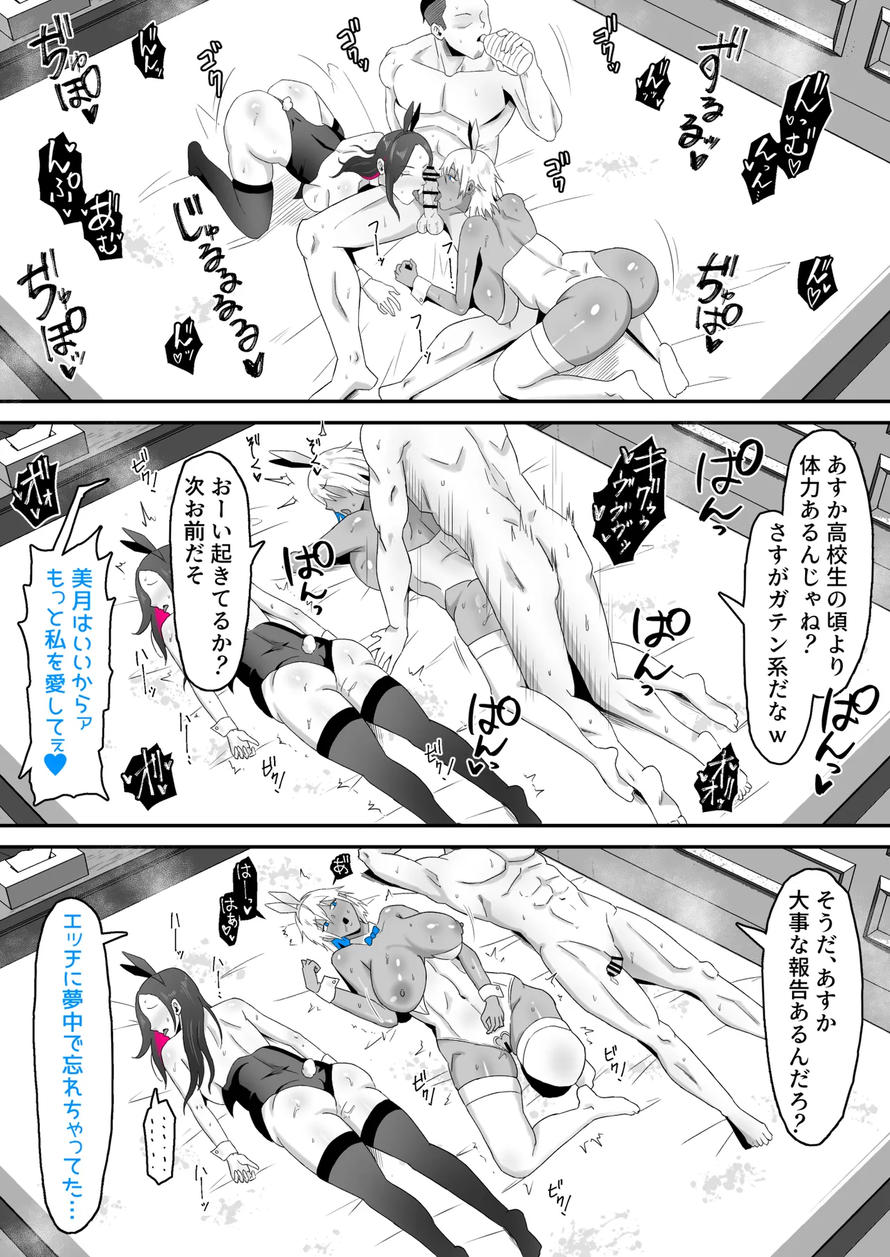 元ヤン妻、寝取られる2 이미지 번호 19