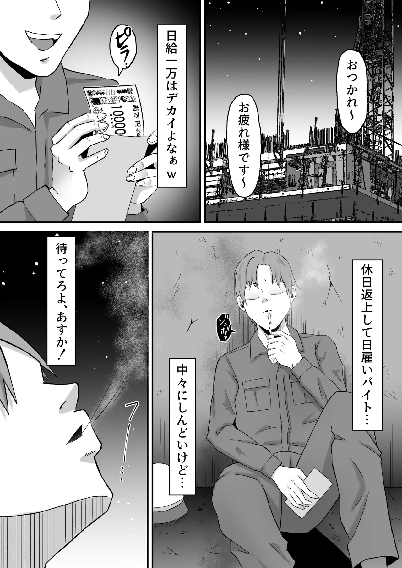 元ヤン妻、寝取られる2 이미지 번호 39