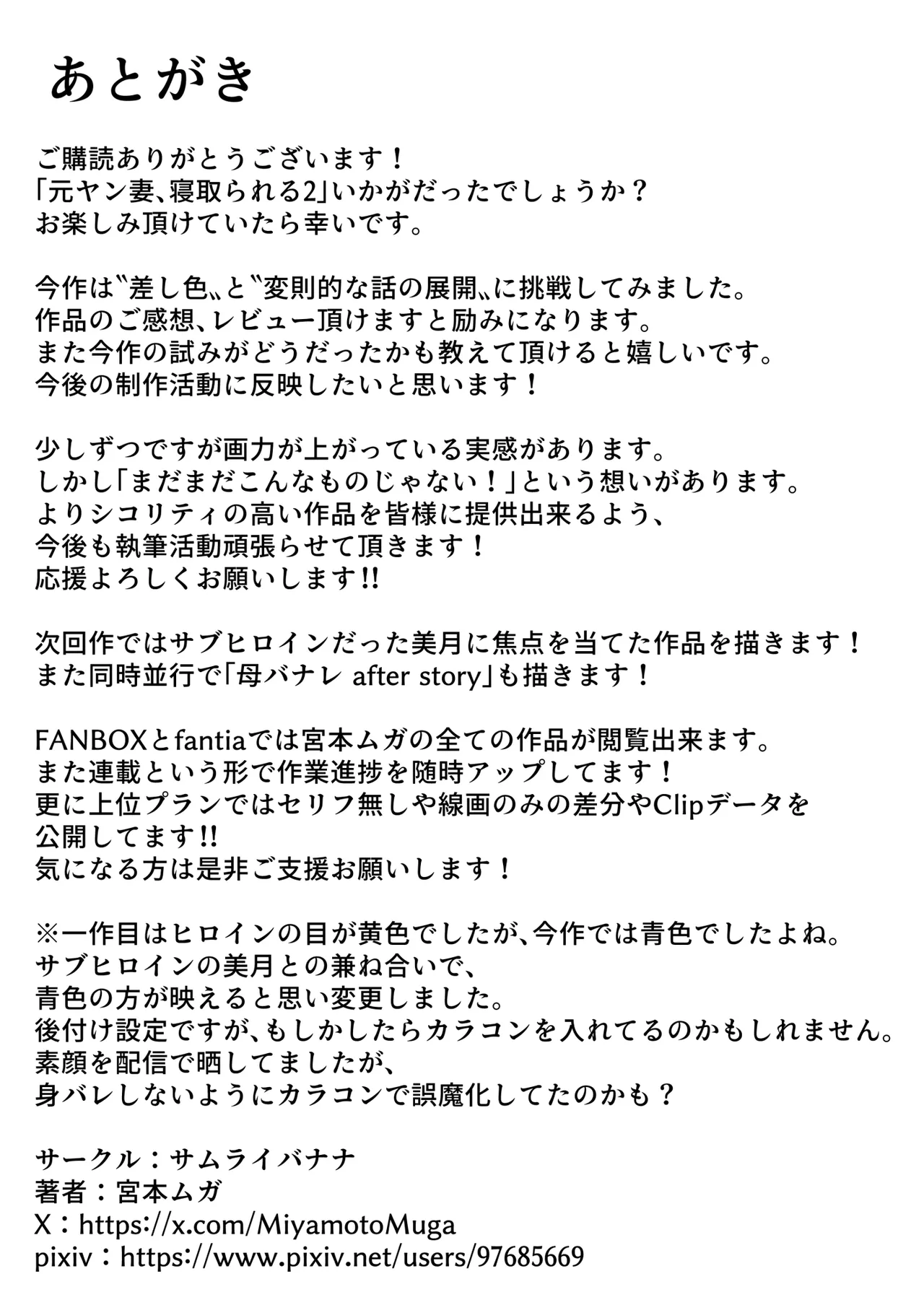 元ヤン妻、寝取られる2 이미지 번호 56