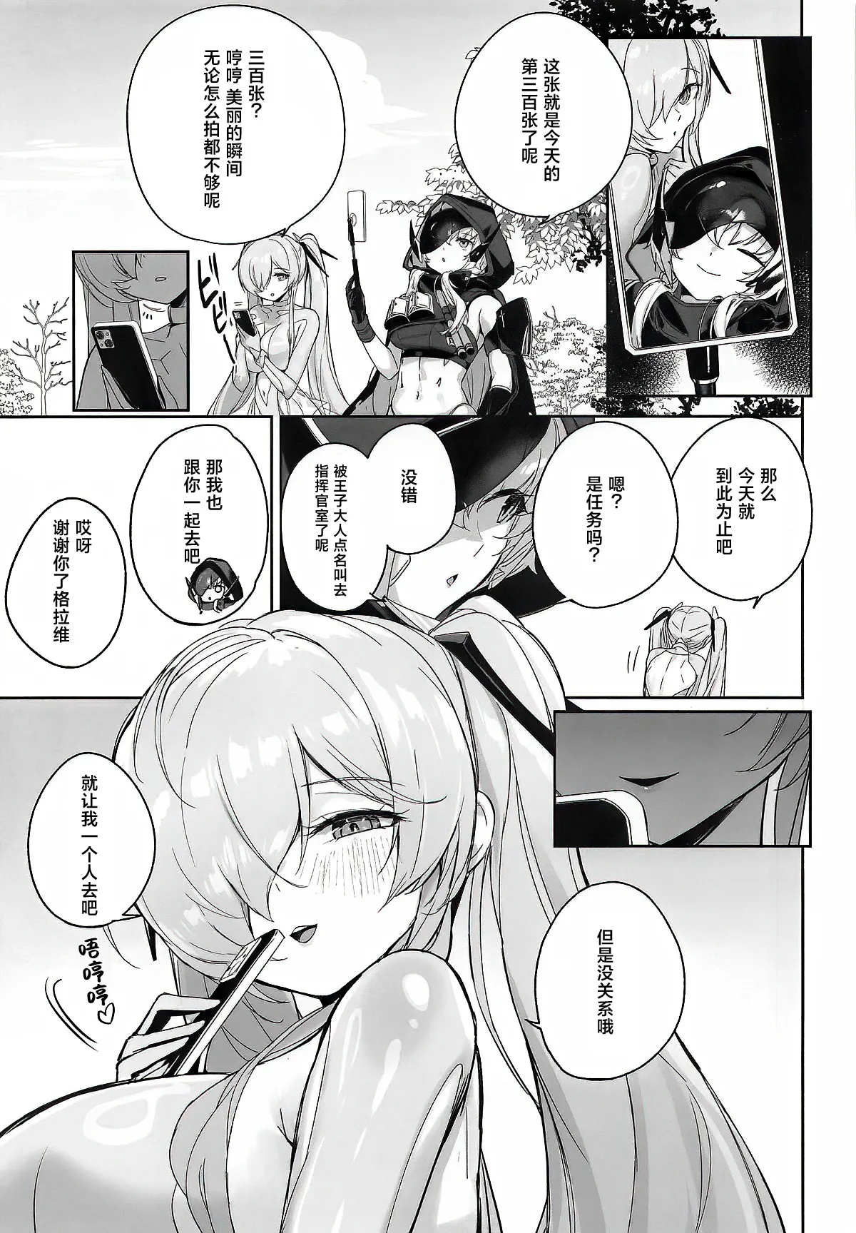 (C107) [Aokihoshi (Zen Shiro)] CINDERELLA SHIKIYOKU + | 灰姑娘 色欲+ (Goddess of Victory: Nikke) [Chinese] [种植园汉化组] imagen número 6