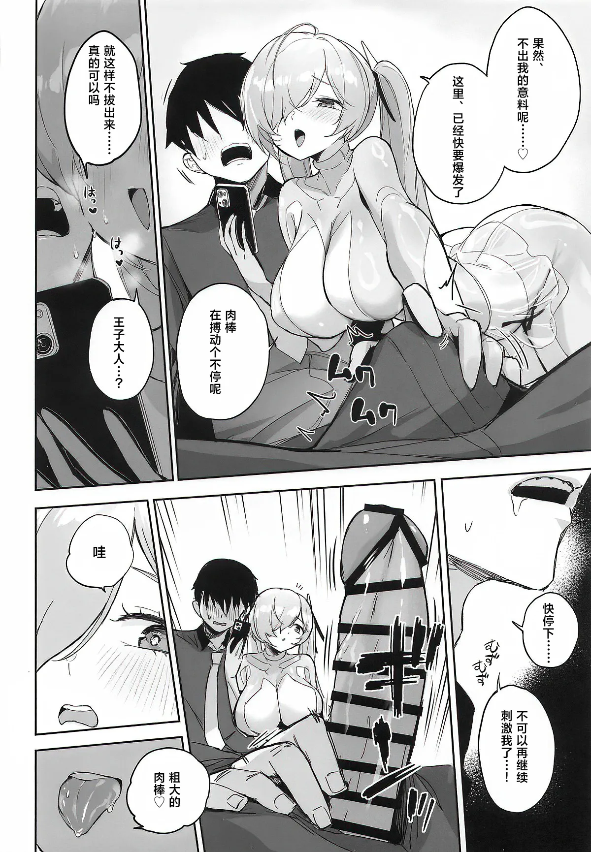 (C107) [Aokihoshi (Zen Shiro)] CINDERELLA SHIKIYOKU + | 灰姑娘 色欲+ (Goddess of Victory: Nikke) [Chinese] [种植园汉化组] imagen número 13