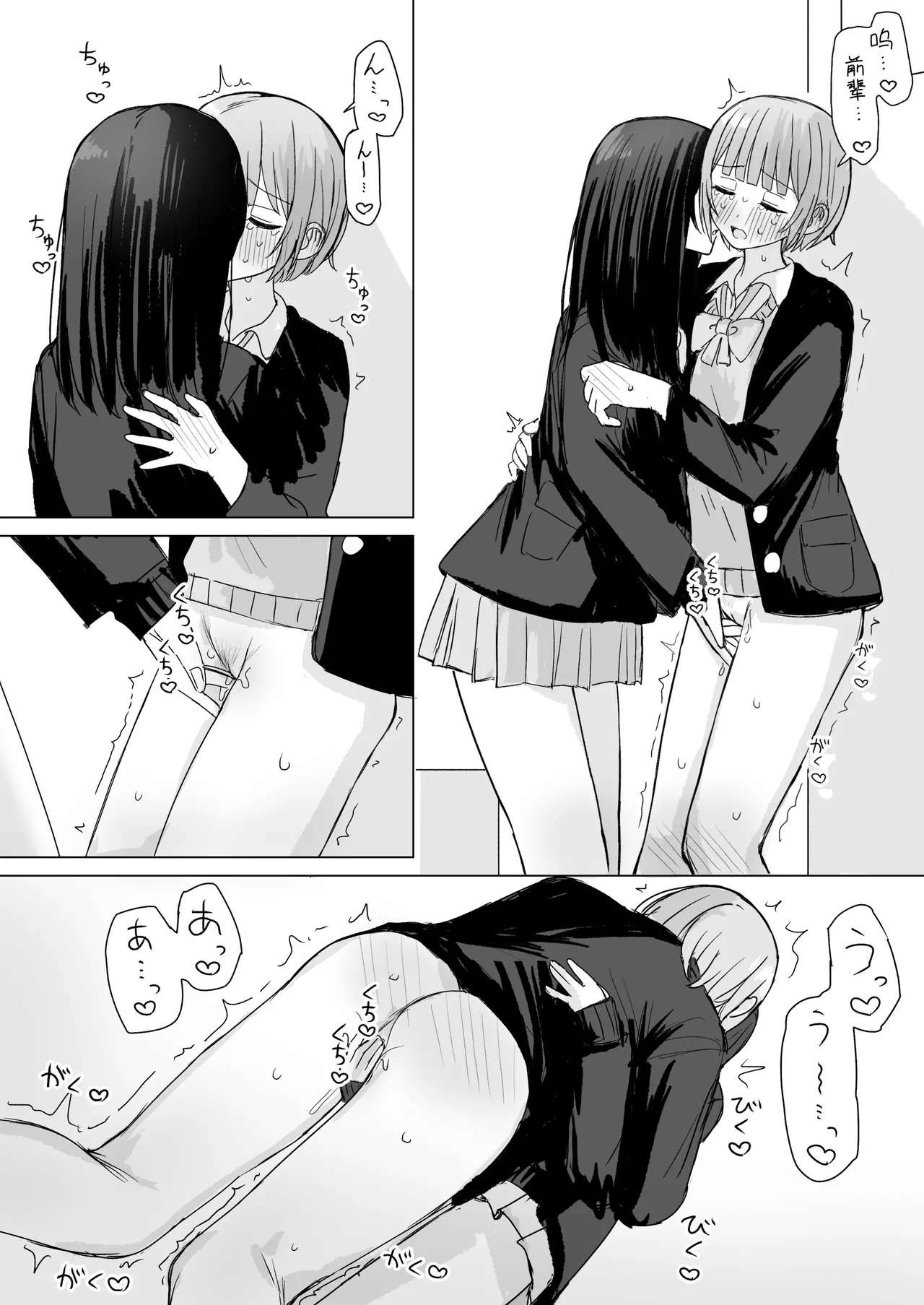 [Bonnou Sousaku (Bon)] Kokoro wa Anata no Tonari ni | 把心放在她的身边 [Chinese] [space6ar] imagen número 26