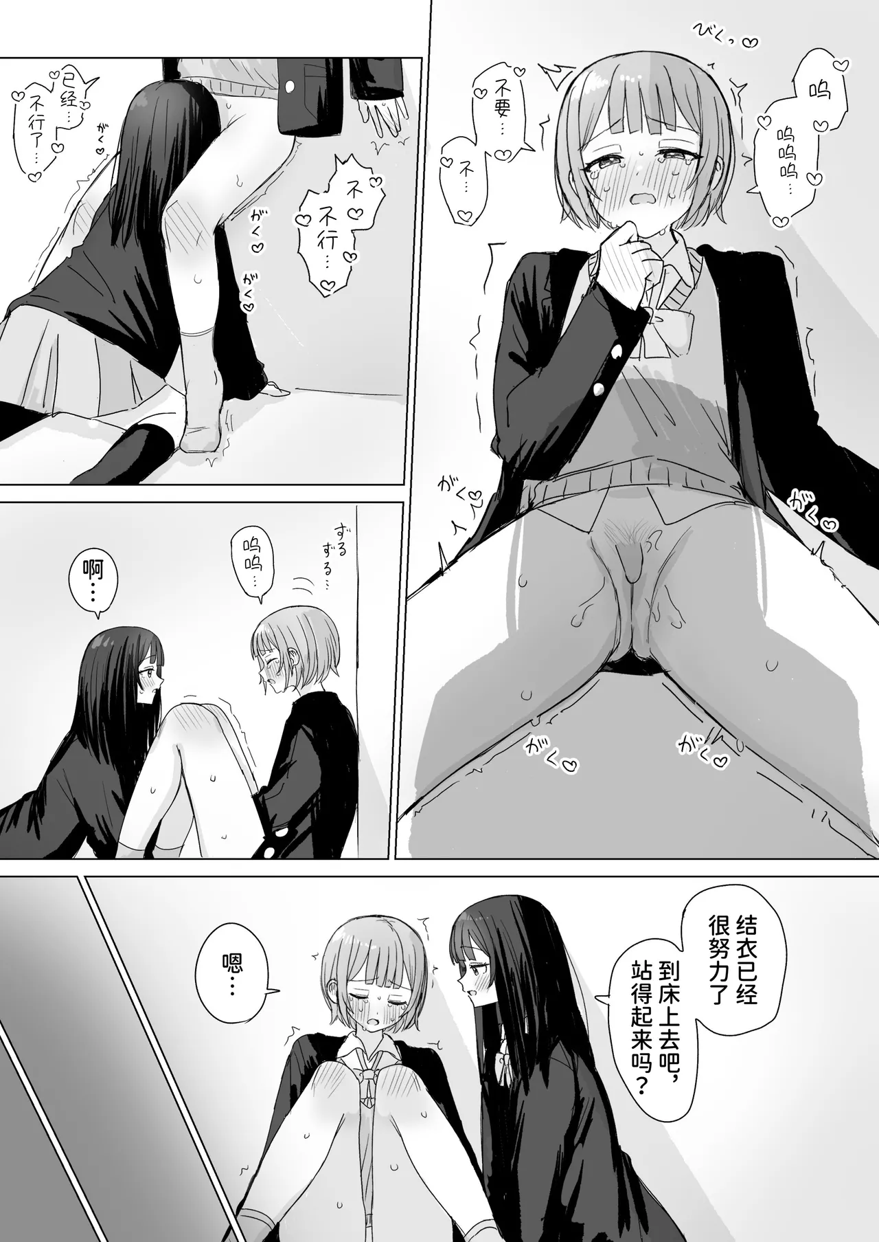 [Bonnou Sousaku (Bon)] Kokoro wa Anata no Tonari ni | 把心放在她的身边 [Chinese] [space6ar] imagen número 29