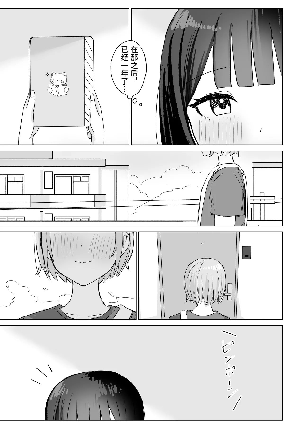 [Bonnou Sousaku (Bon)] Kokoro wa Anata no Tonari ni | 把心放在她的身边 [Chinese] [space6ar] imagen número 49