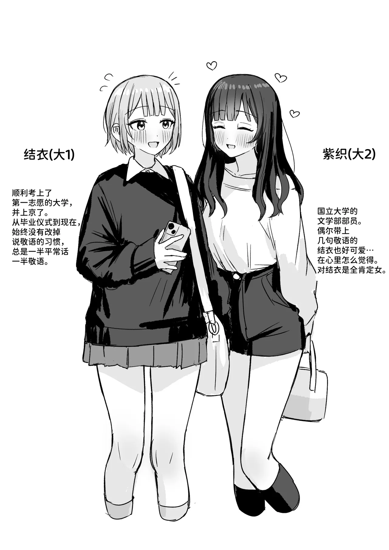 [Bonnou Sousaku (Bon)] Kokoro wa Anata no Tonari ni | 把心放在她的身边 [Chinese] [space6ar] imagen número 53