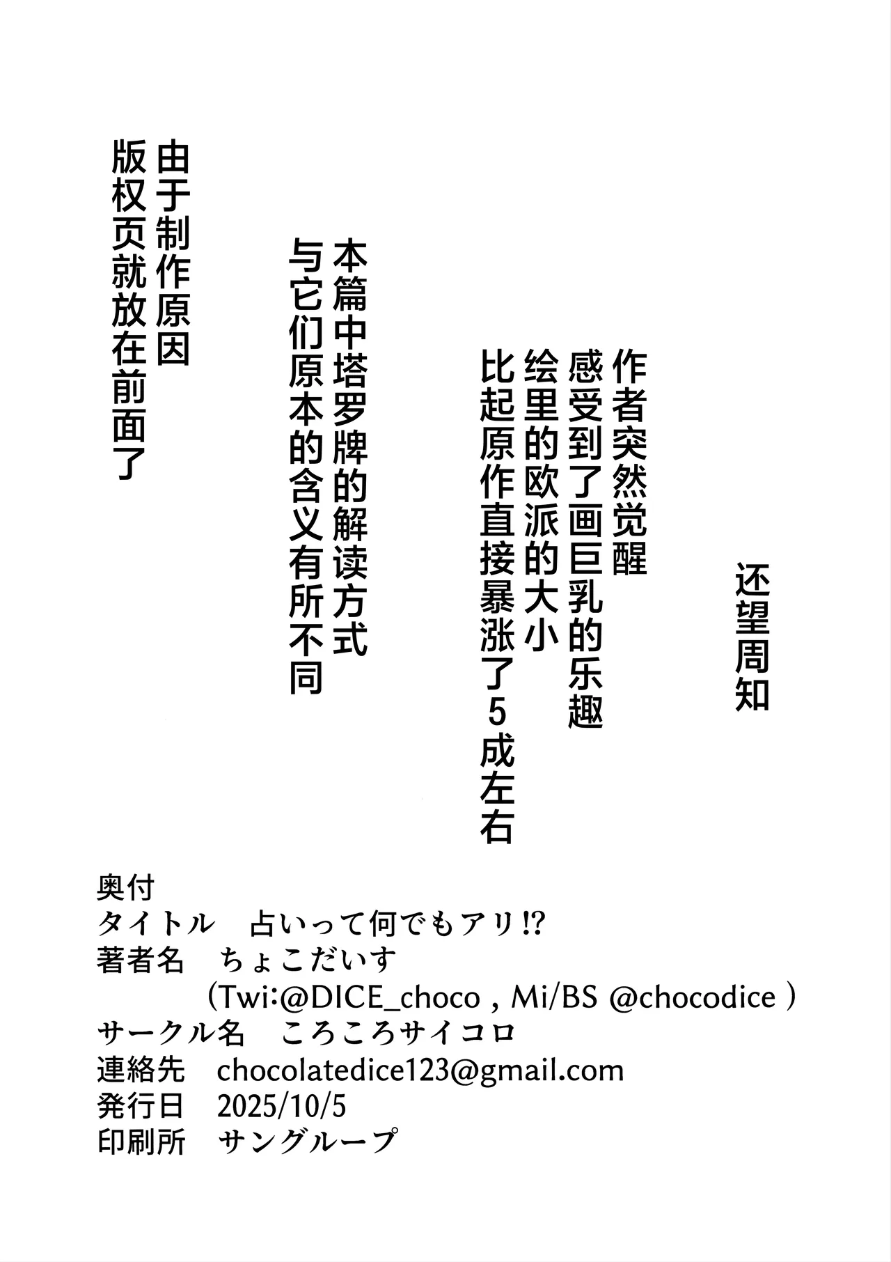 (Sensei no Archive 14) [Korokoro Saikoro (Choco Dice)] 占卜这东西难道是无所不能的吗!? (Blue Archive) [Chinese] [欶澜汉化组] изображение № 3